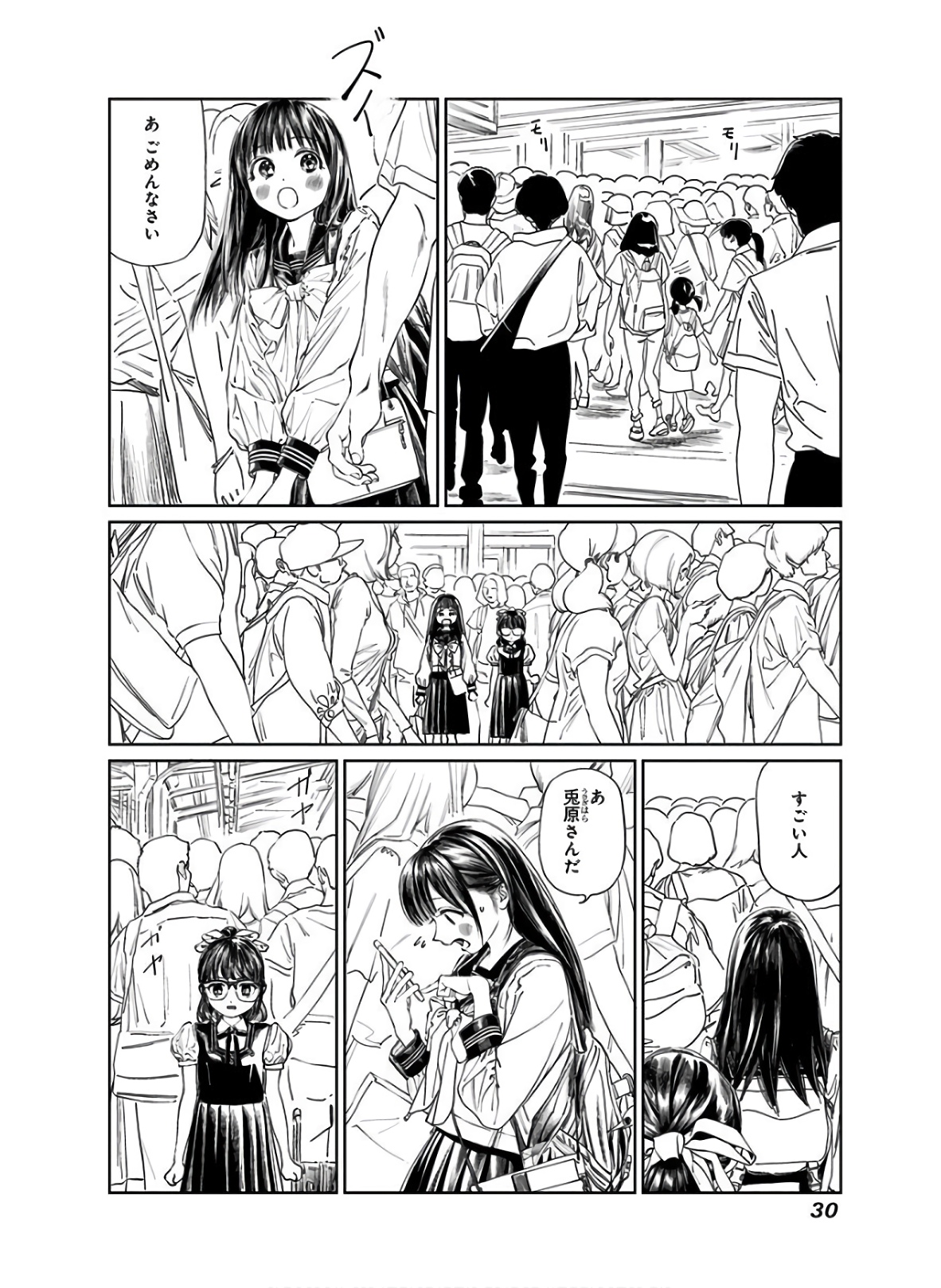 Akebi-chan no Sailor Fuku Chap 34 - Next Chap 35