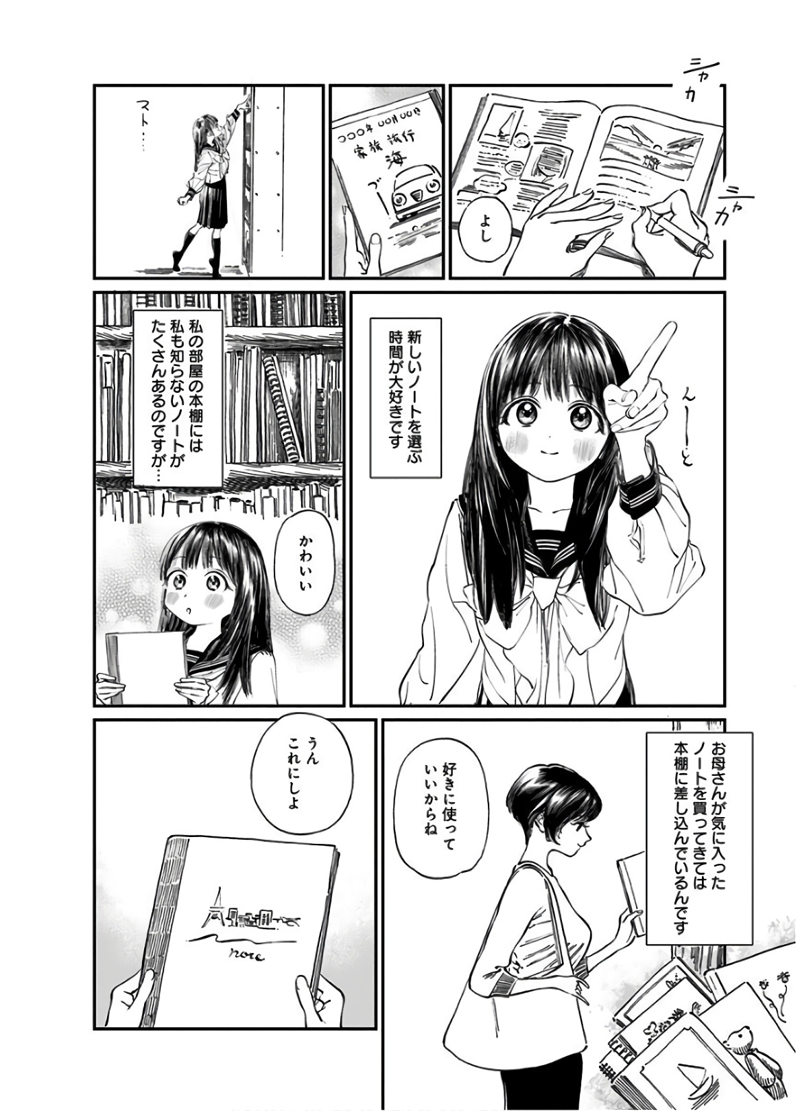 Akebi-chan no Sailor Fuku Chap 34 - Next Chap 35