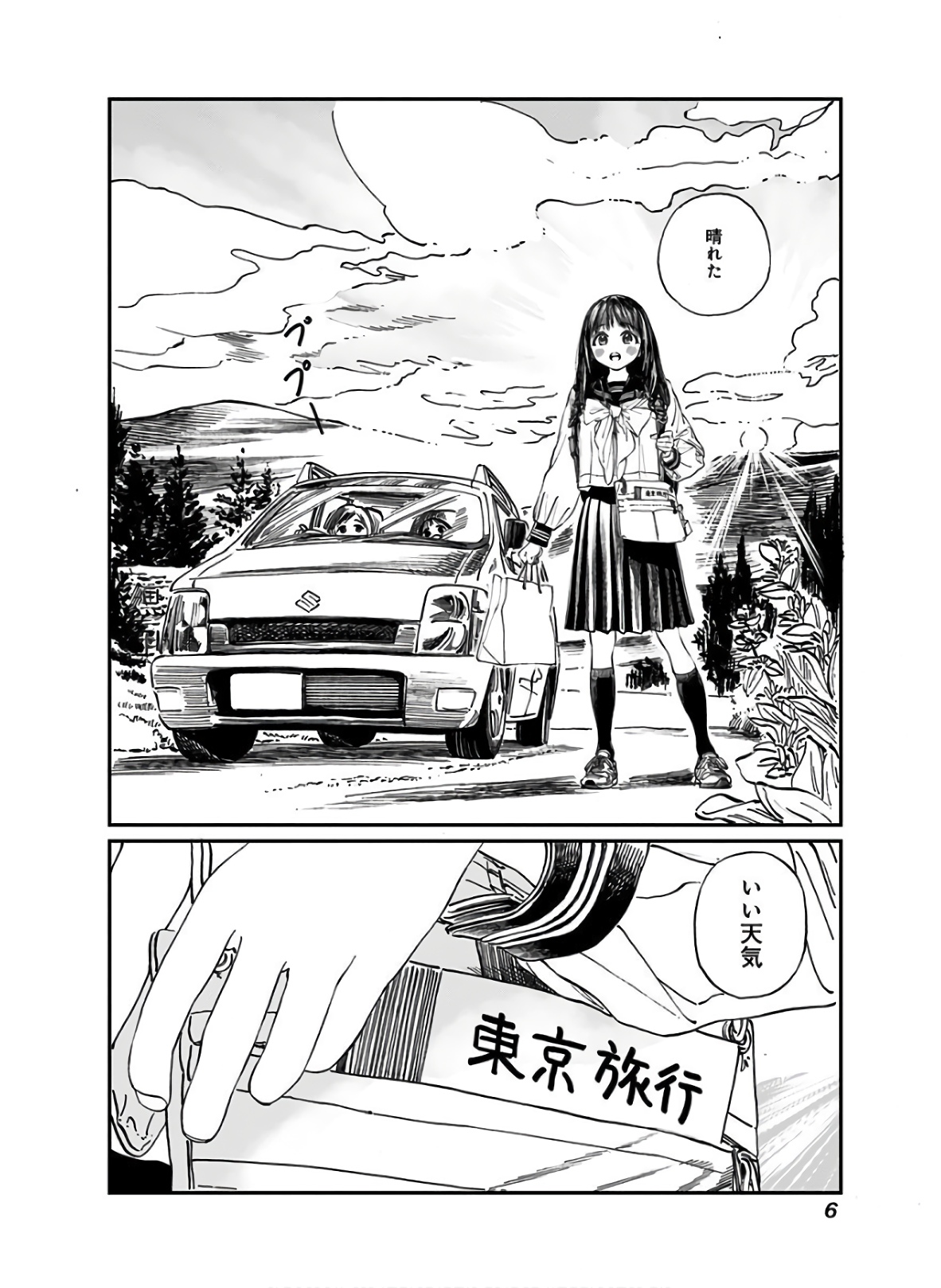 Akebi-chan no Sailor Fuku Chap 34 - Next Chap 35