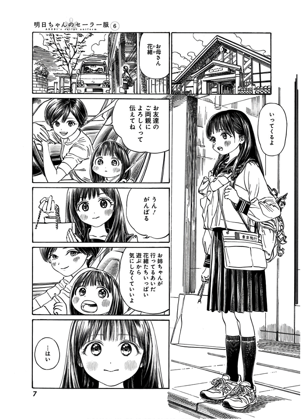 Akebi-chan no Sailor Fuku Chap 34 - Next Chap 35