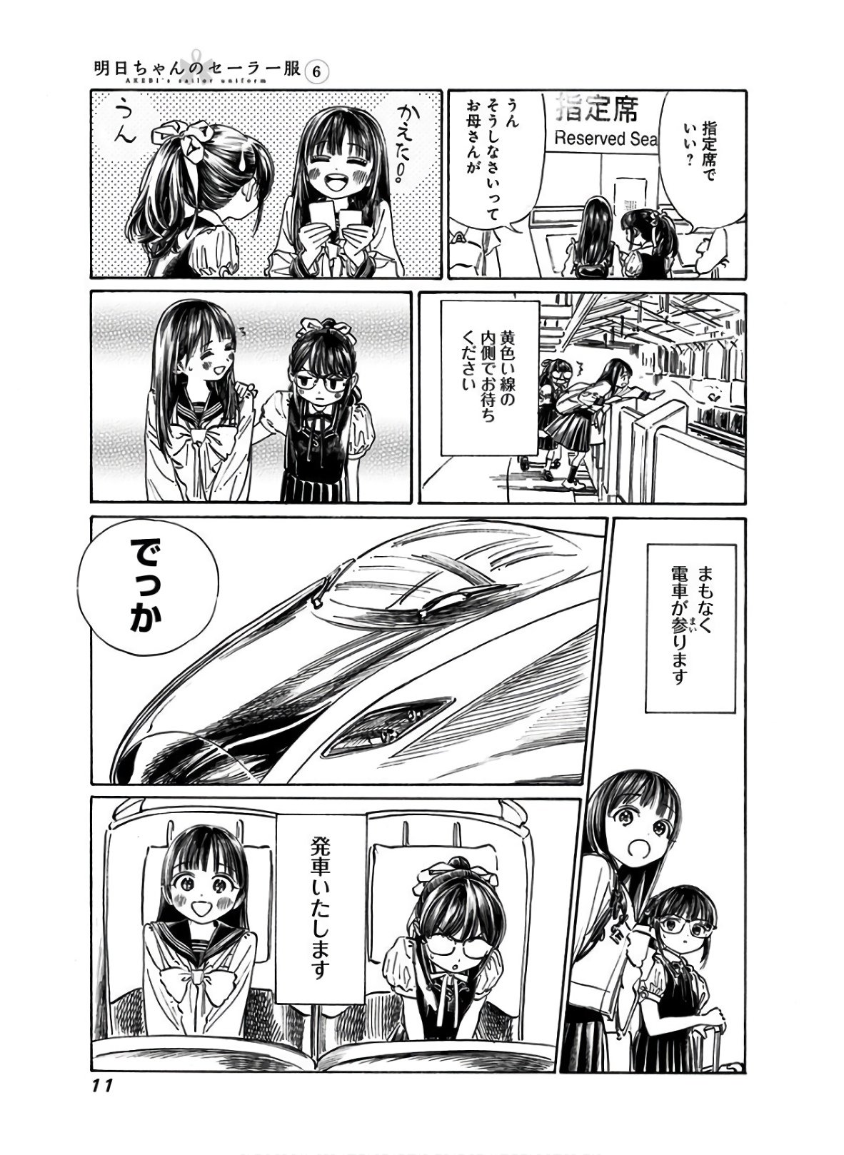 Akebi-chan no Sailor Fuku Chap 34 - Next Chap 35