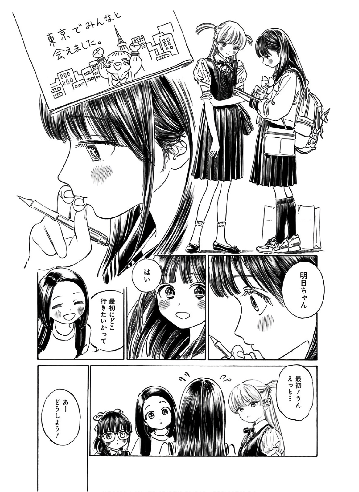 Akebi-chan no Sailor Fuku Chap 35 - Next Chap 36
