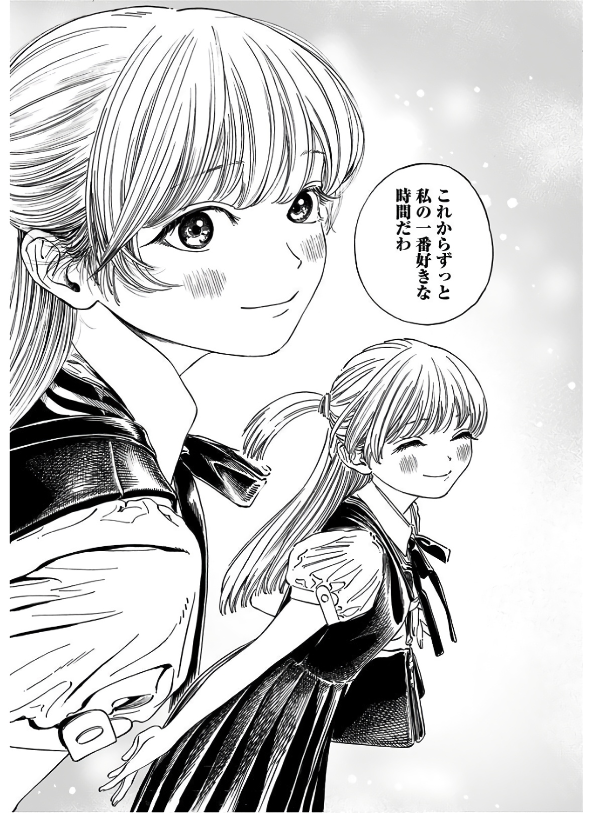 Akebi-chan no Sailor Fuku Chap 35 - Next Chap 36