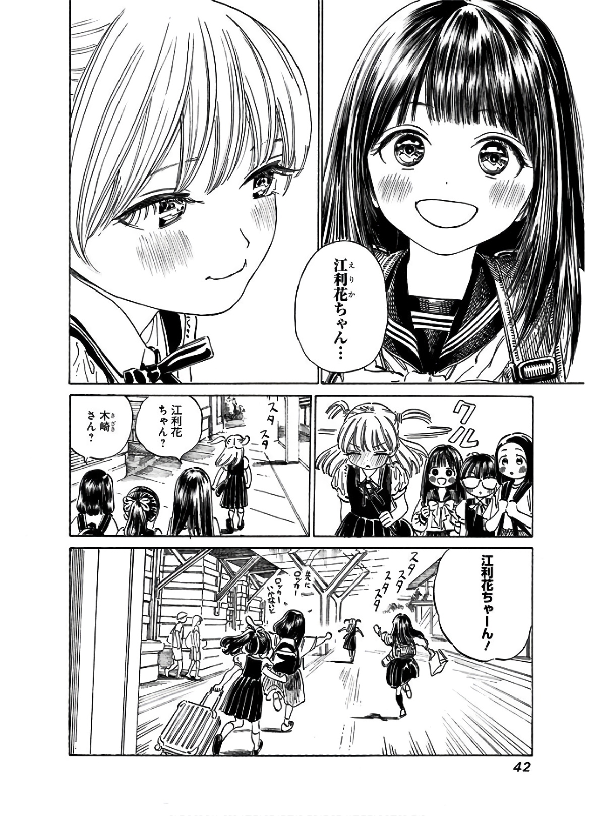 Akebi-chan no Sailor Fuku Chap 35 - Next Chap 36