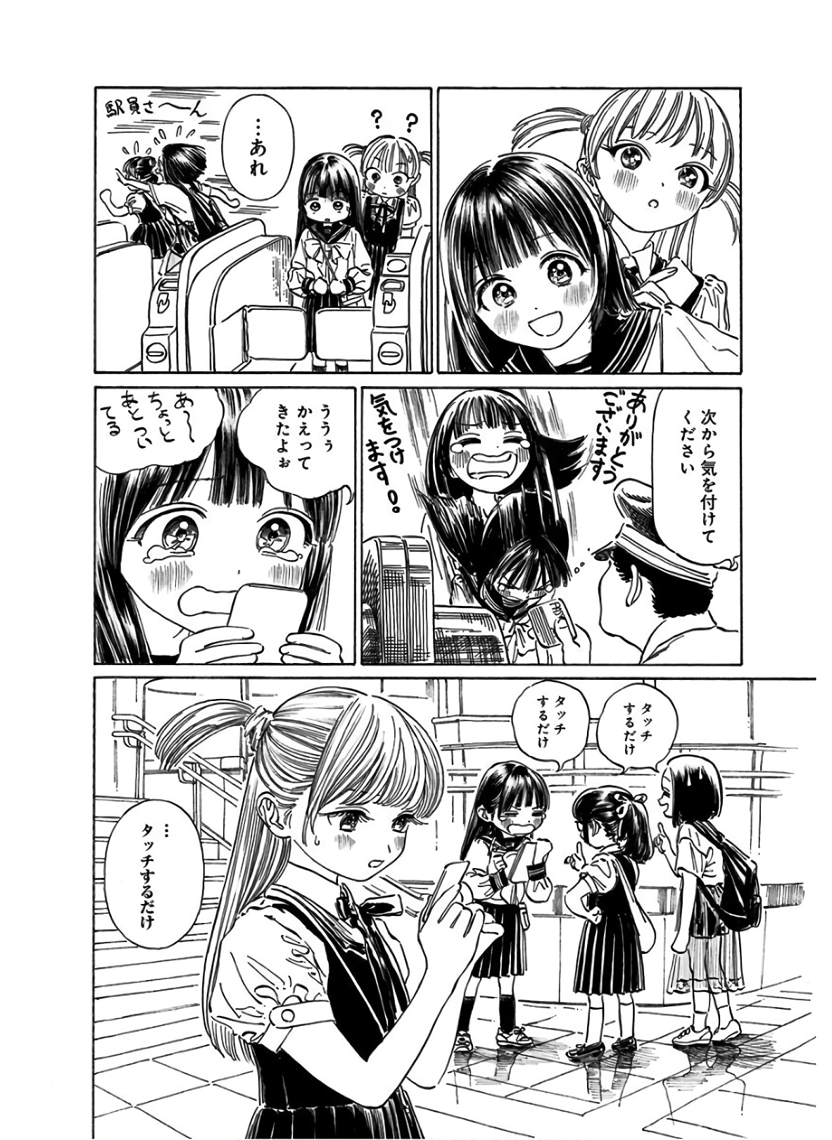 Akebi-chan no Sailor Fuku Chap 35 - Next Chap 36