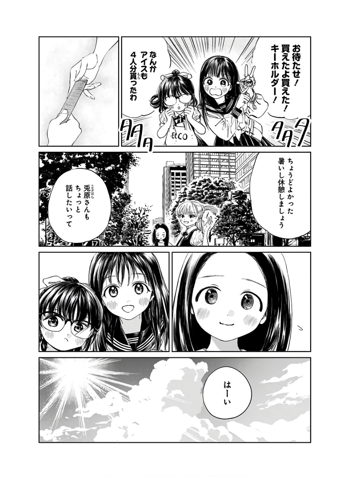 Akebi-chan no Sailor Fuku Chap 36 - Next Chap 37