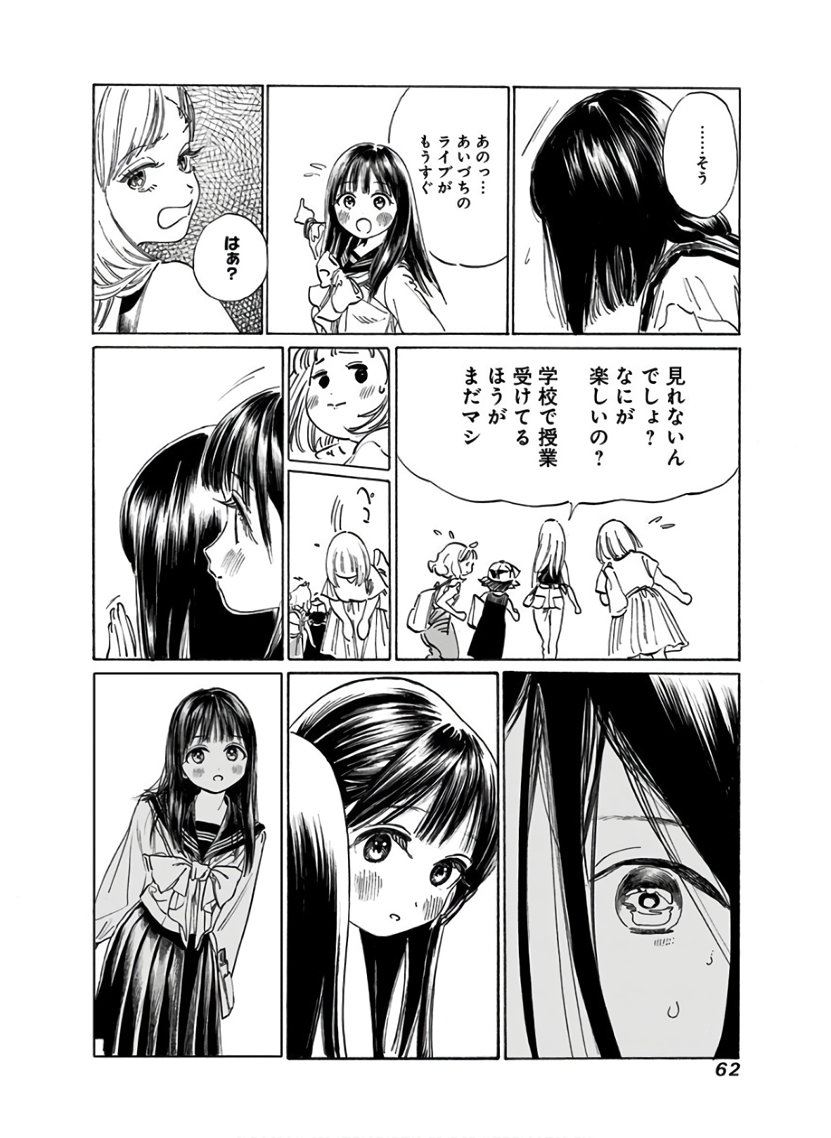 Akebi-chan no Sailor Fuku Chap 36 - Next Chap 37