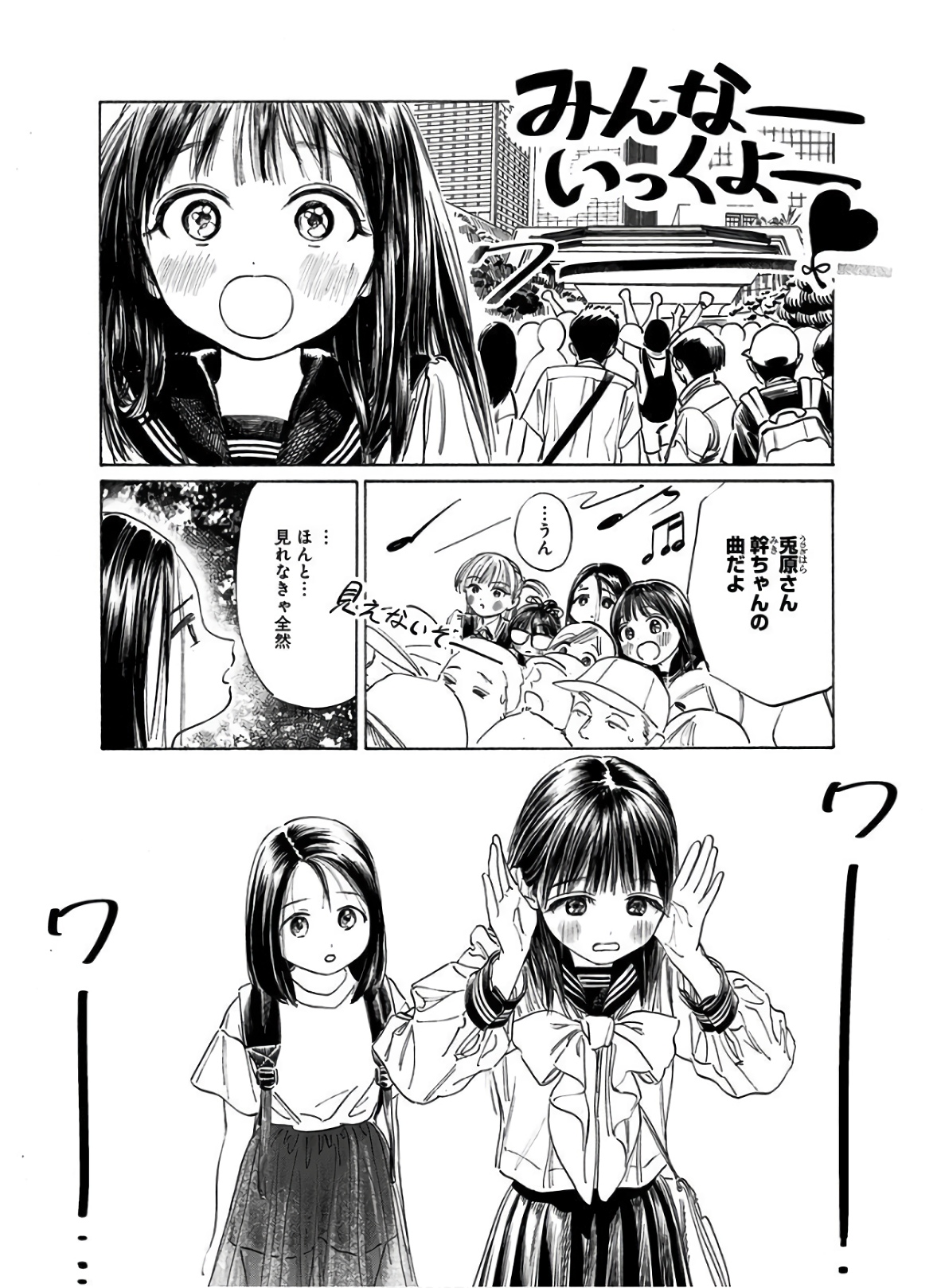 Akebi-chan no Sailor Fuku Chap 36 - Next Chap 37