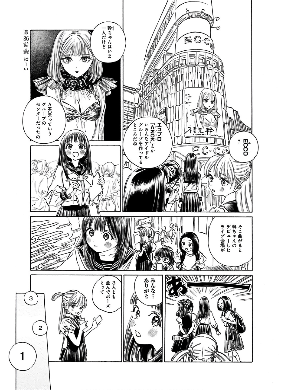 Akebi-chan no Sailor Fuku Chap 36 - Next Chap 37