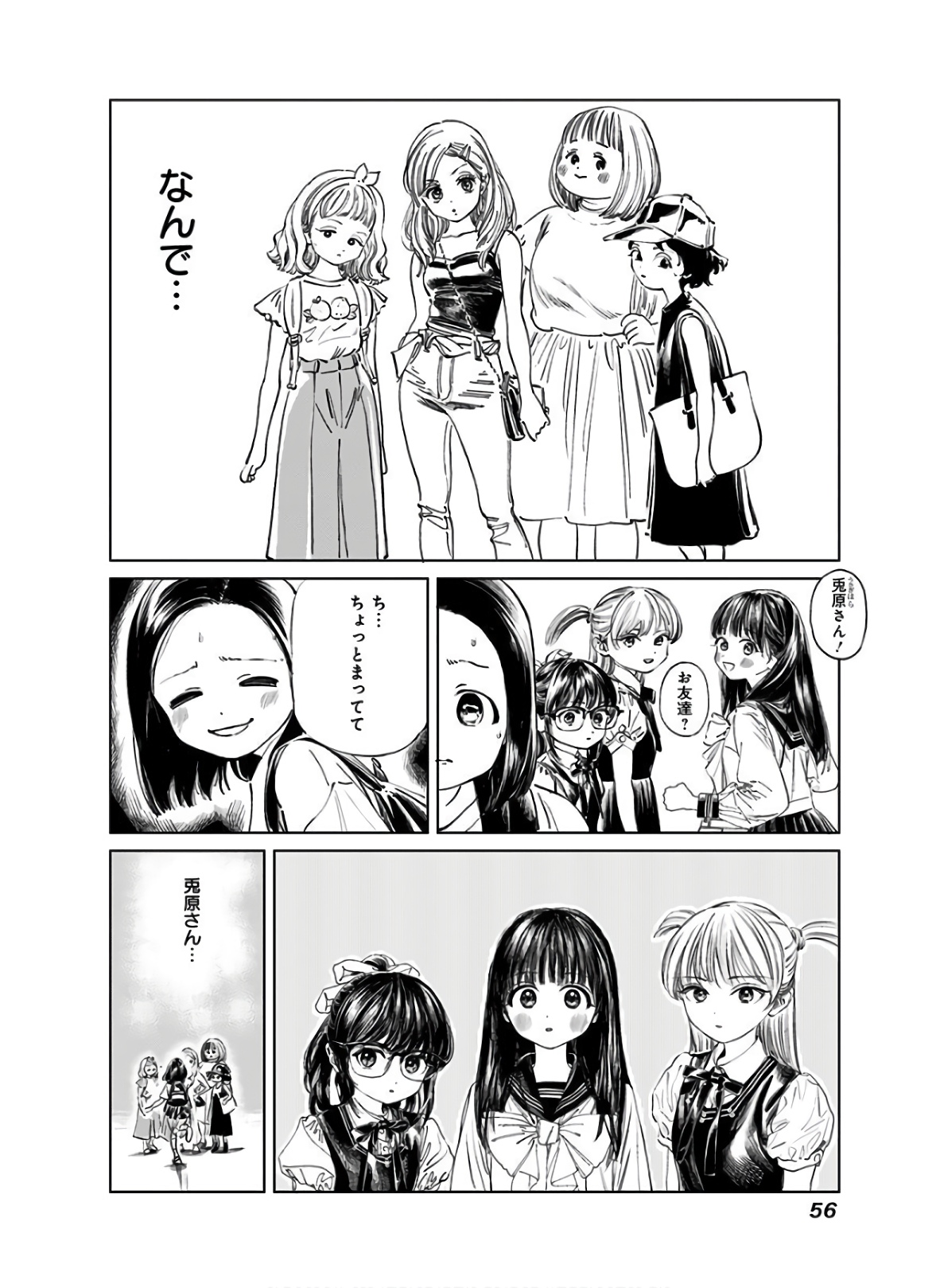 Akebi-chan no Sailor Fuku Chap 36 - Next Chap 37