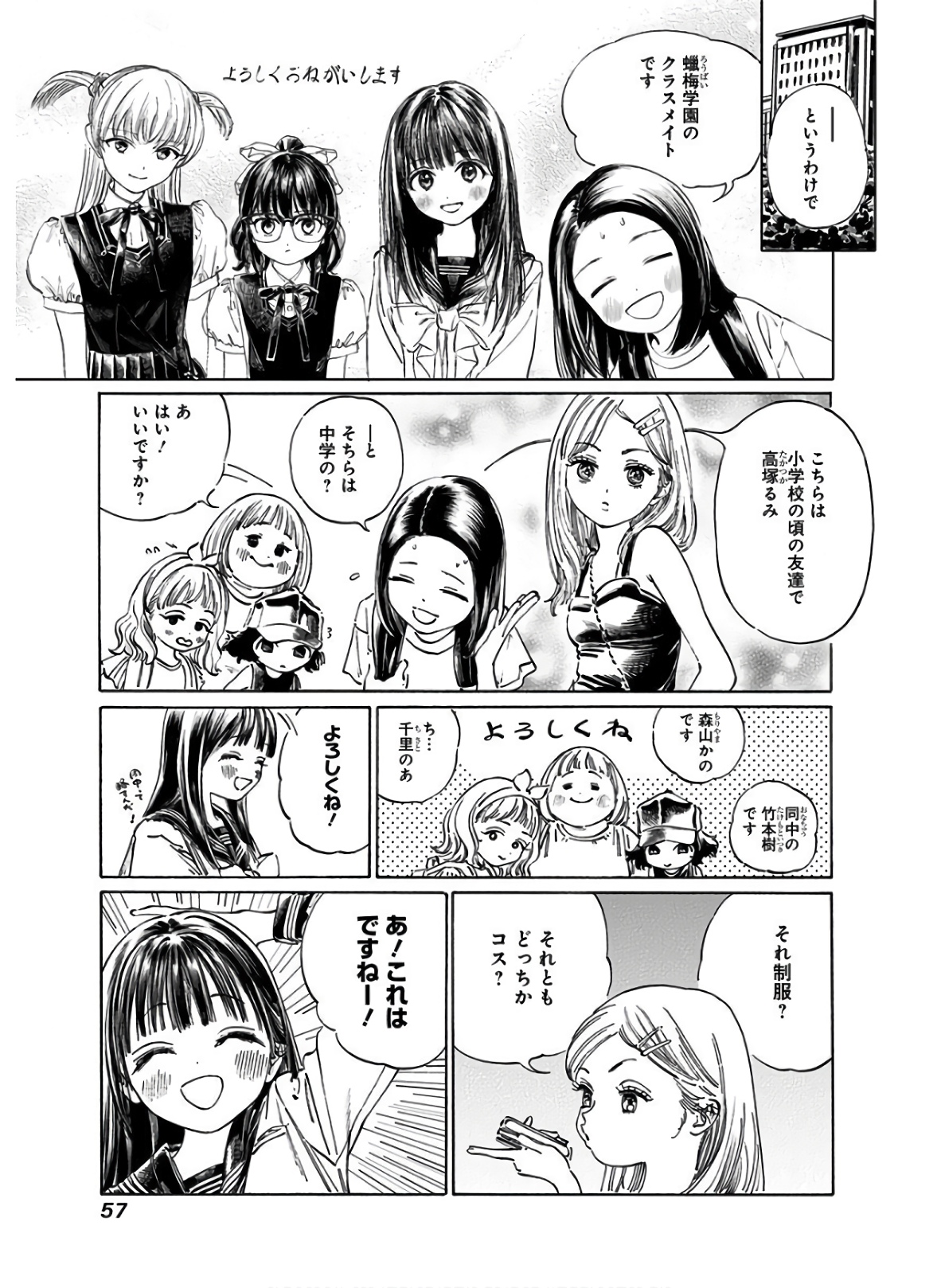 Akebi-chan no Sailor Fuku Chap 36 - Next Chap 37