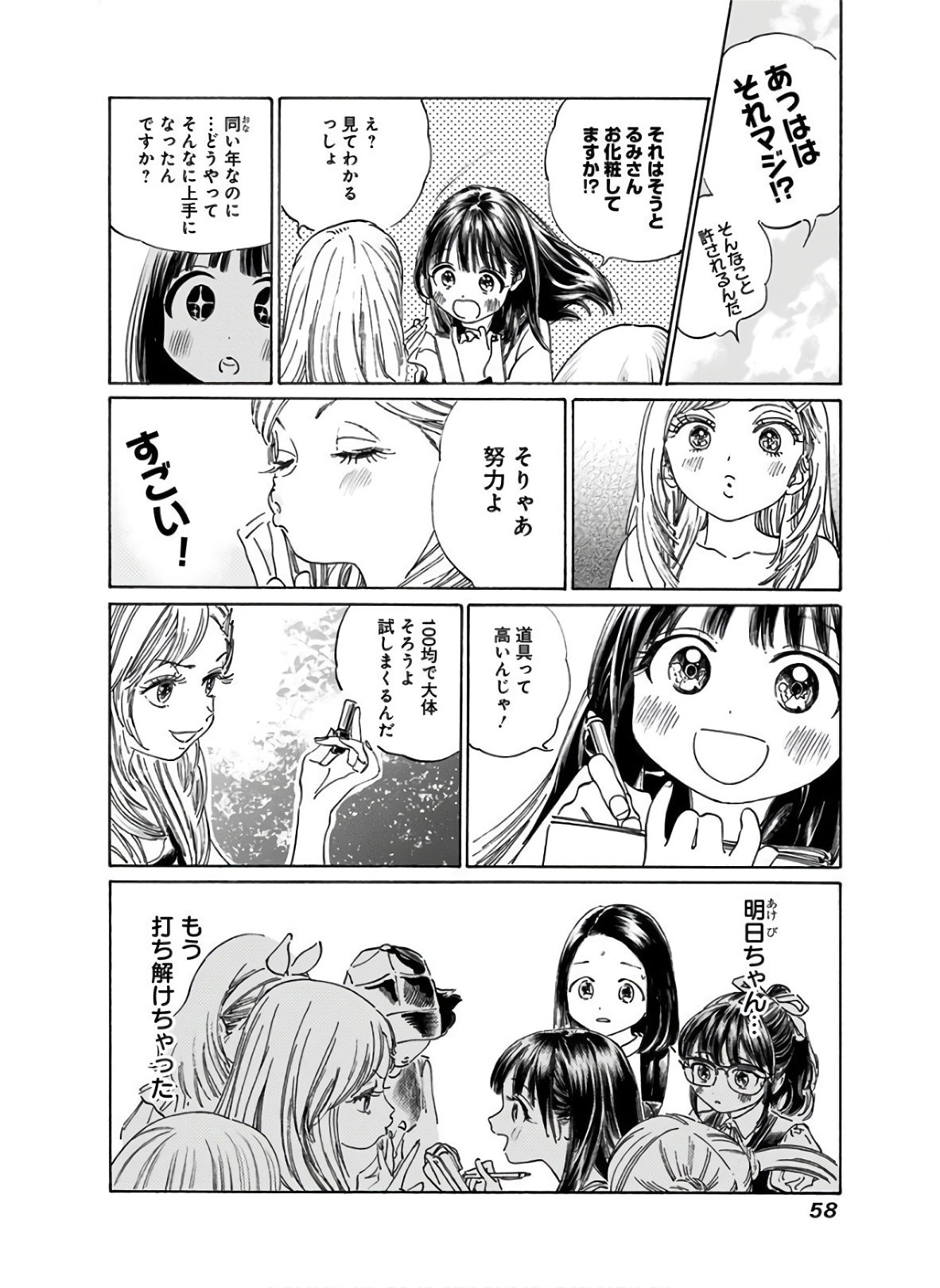 Akebi-chan no Sailor Fuku Chap 36 - Next Chap 37