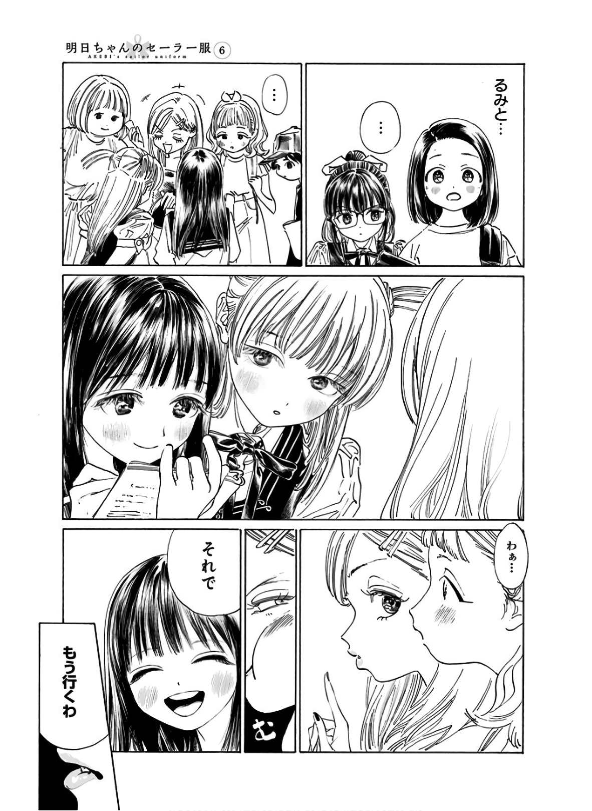 Akebi-chan no Sailor Fuku Chap 36 - Next Chap 37