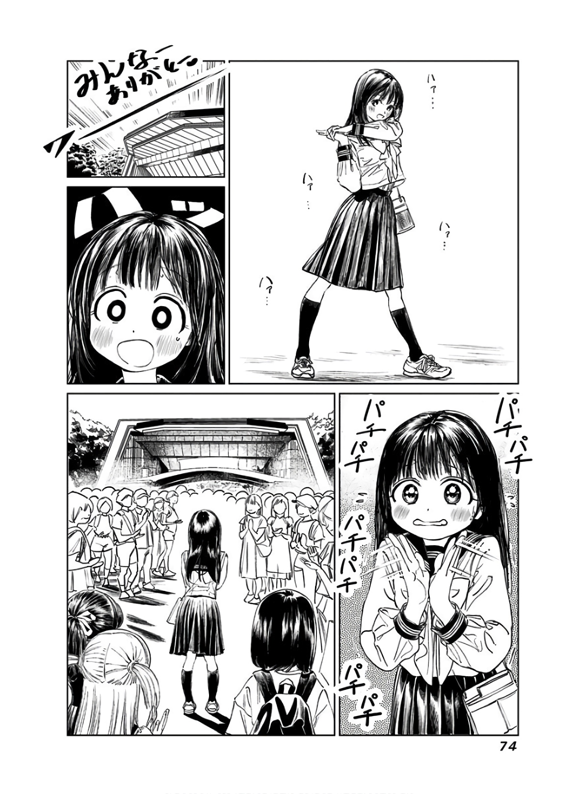 Akebi-chan no Sailor Fuku Chap 36 - Next Chap 37