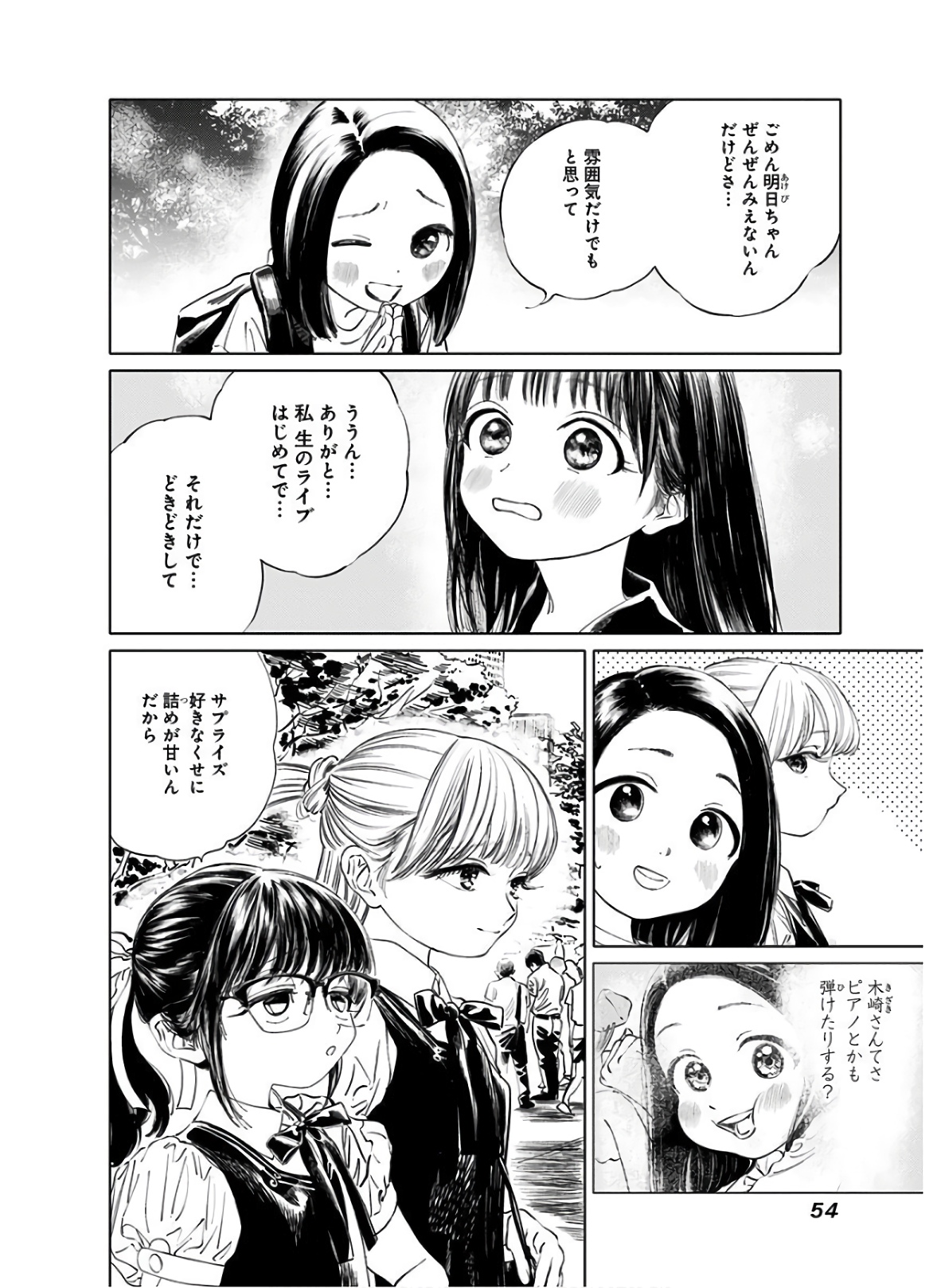Akebi-chan no Sailor Fuku Chap 36 - Next Chap 37