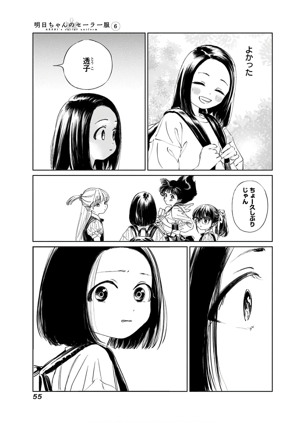 Akebi-chan no Sailor Fuku Chap 36 - Next Chap 37