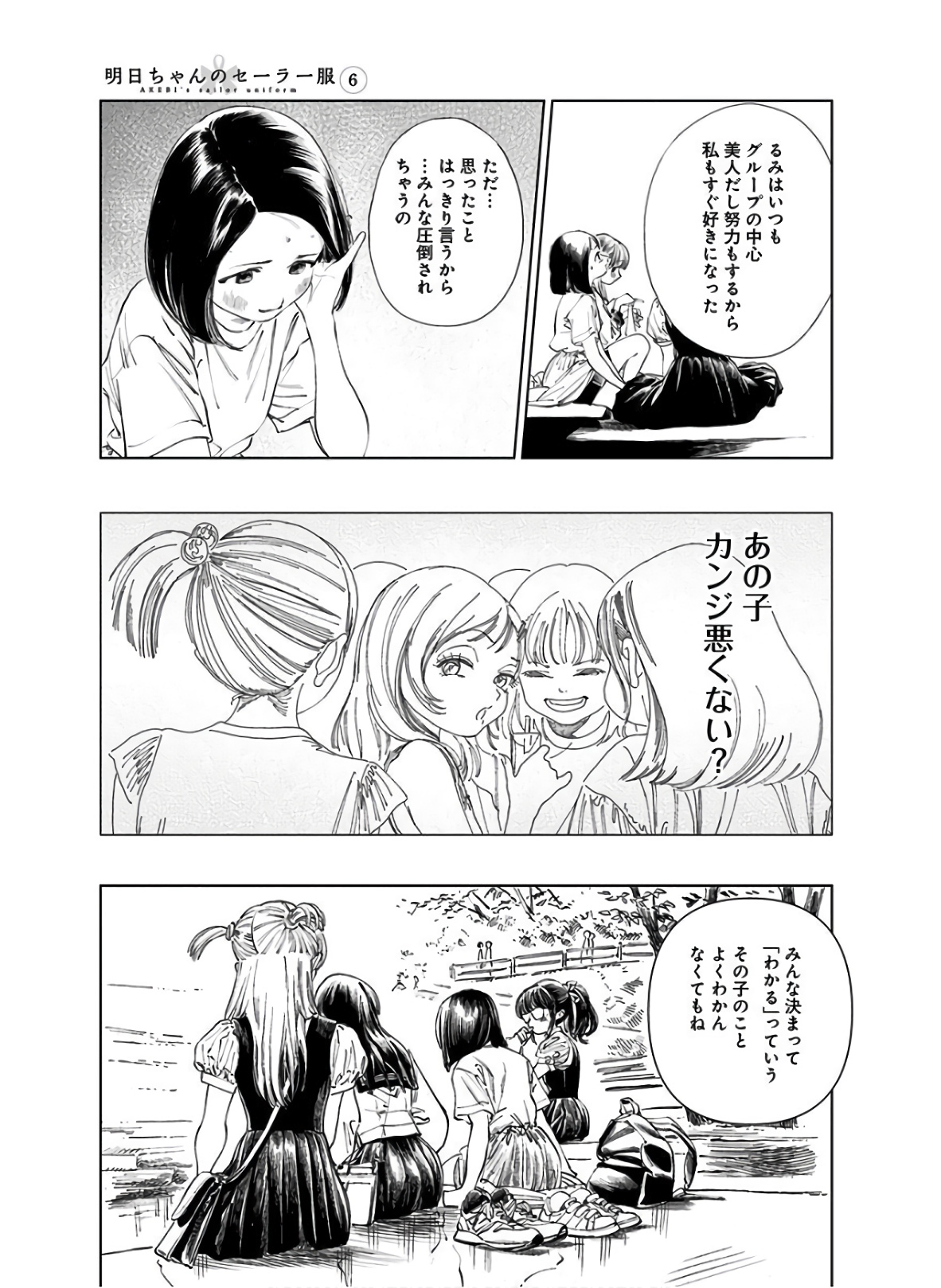 Akebi-chan no Sailor Fuku Chap 37 - Next Chap 38