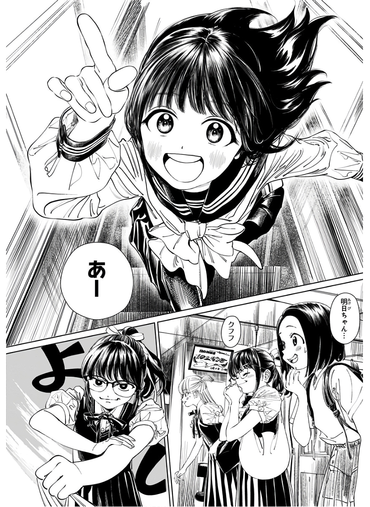 Akebi-chan no Sailor Fuku Chap 37 - Next Chap 38