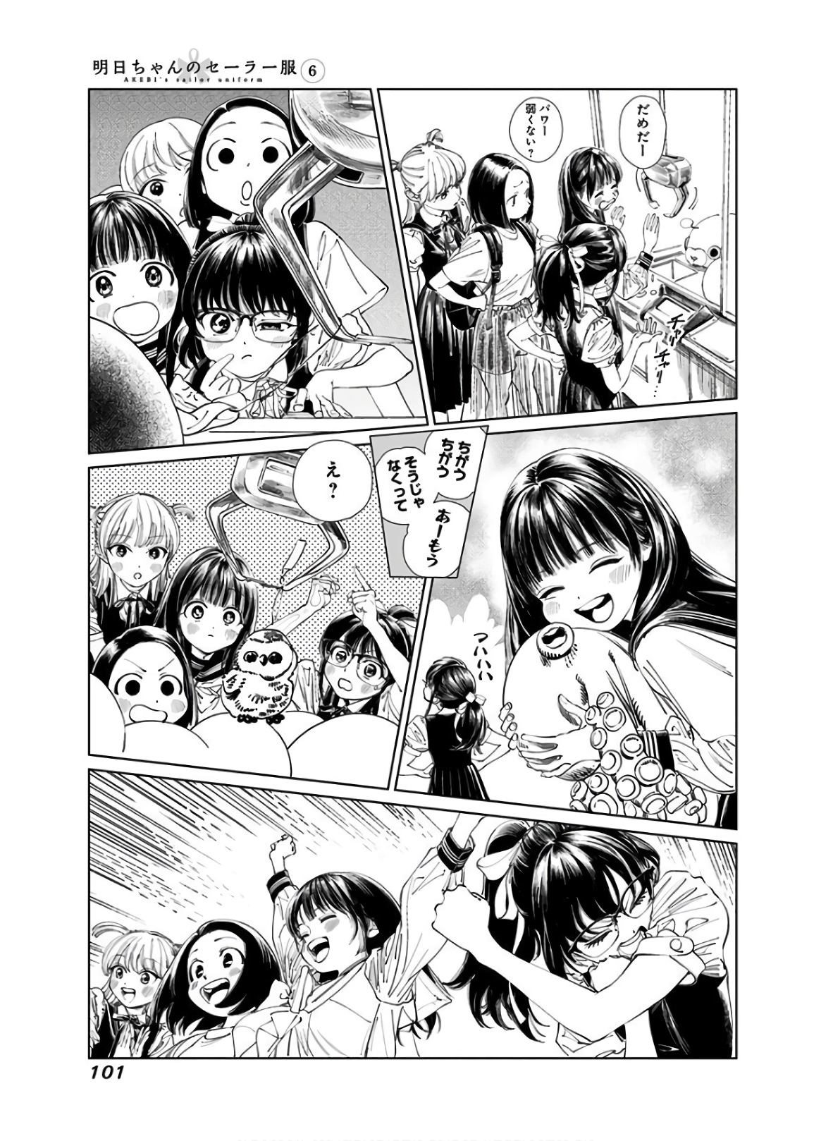 Akebi-chan no Sailor Fuku Chap 37 - Next Chap 38