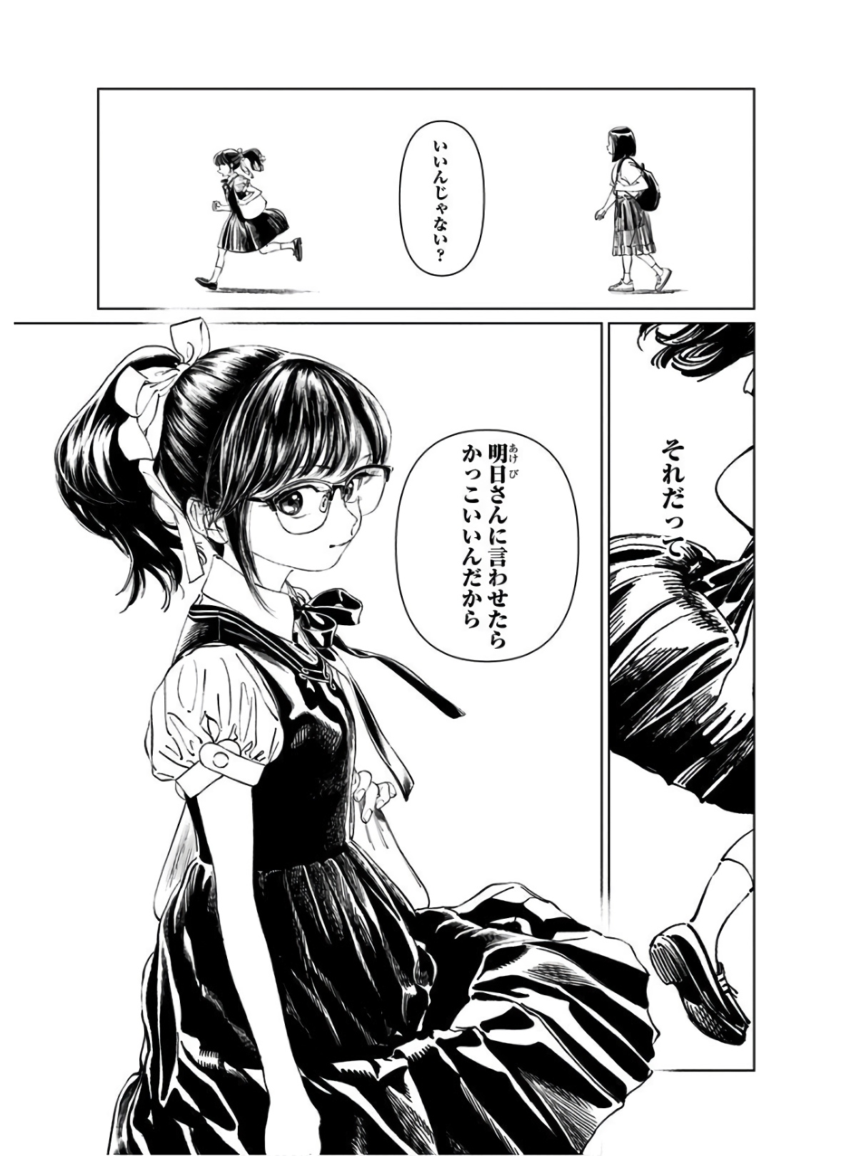 Akebi-chan no Sailor Fuku Chap 37 - Next Chap 38