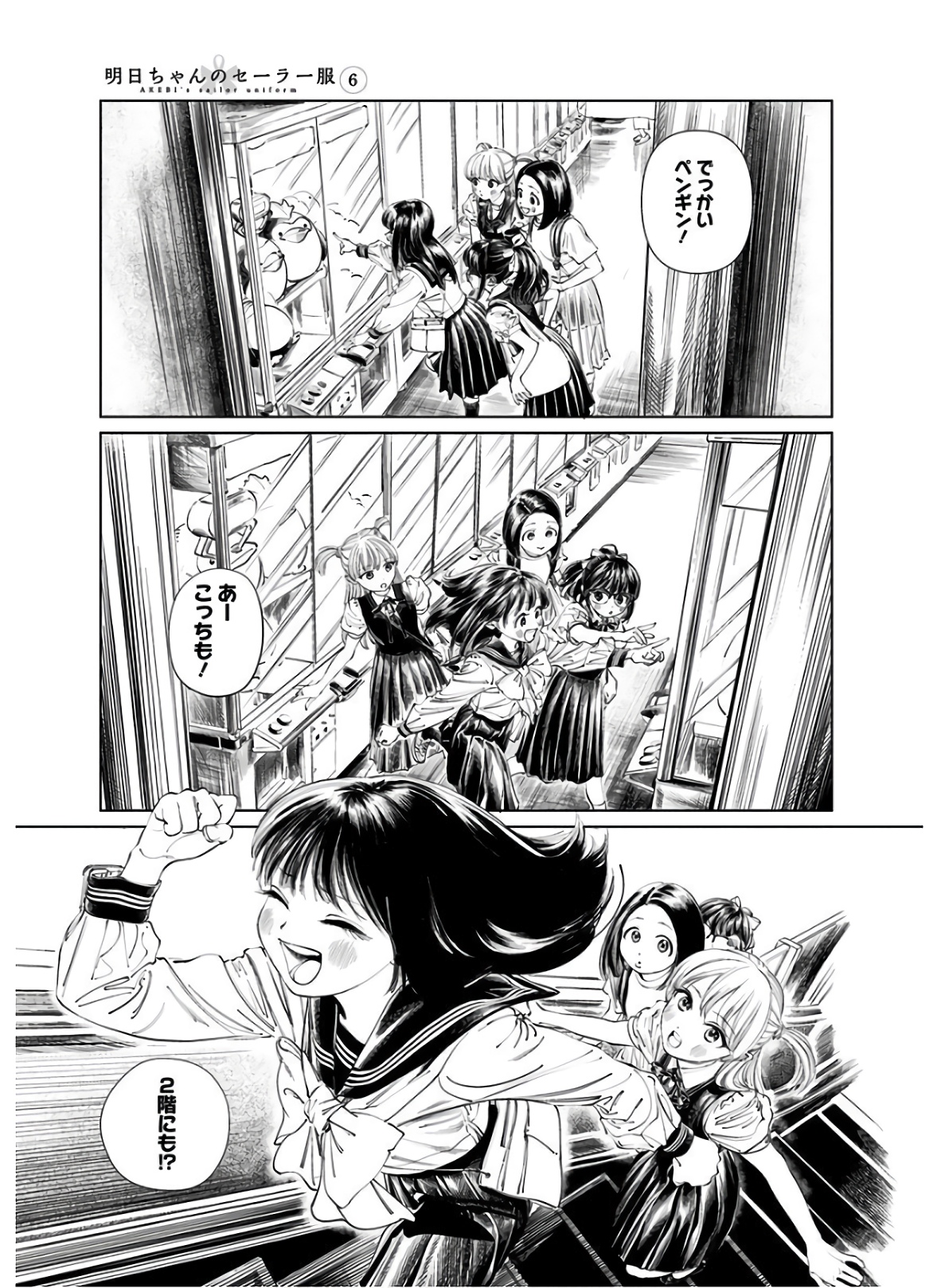 Akebi-chan no Sailor Fuku Chap 37 - Next Chap 38