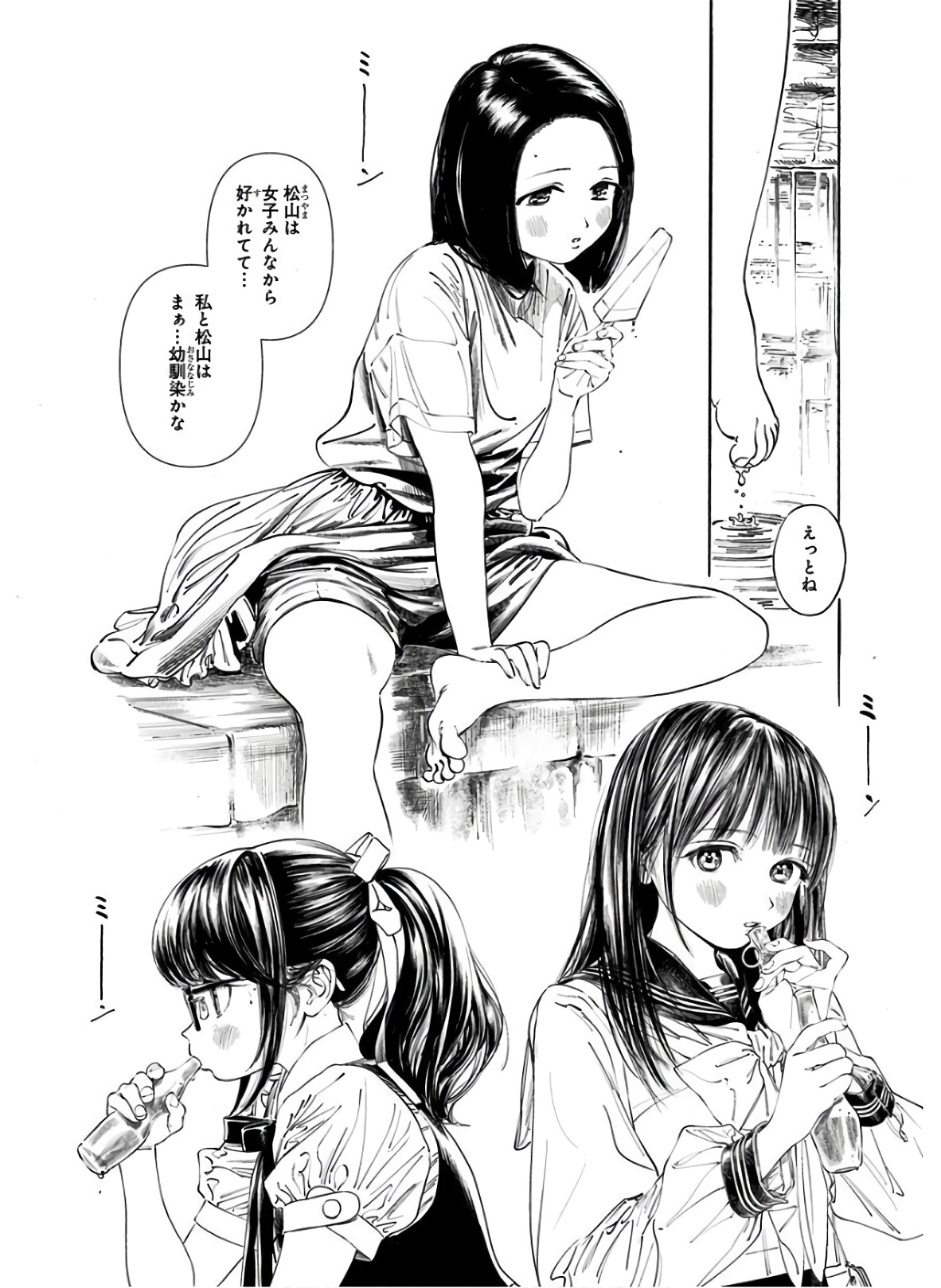 Akebi-chan no Sailor Fuku Chap 37 - Next Chap 38