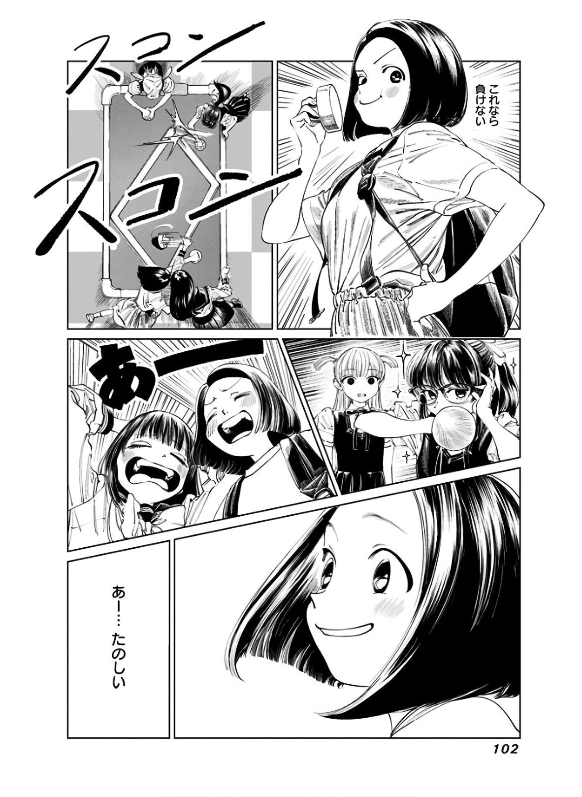 Akebi-chan no Sailor Fuku Chap 37 - Next Chap 38