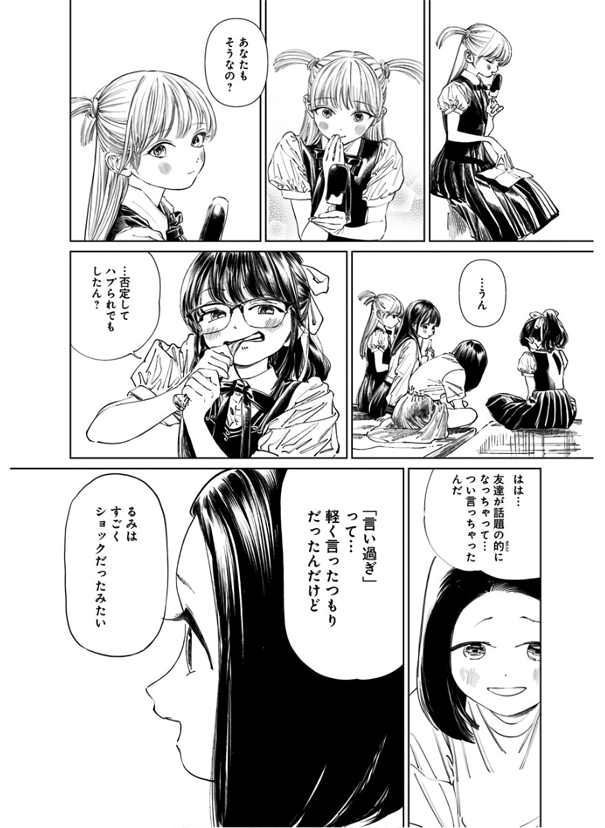 Akebi-chan no Sailor Fuku Chap 37 - Next Chap 38