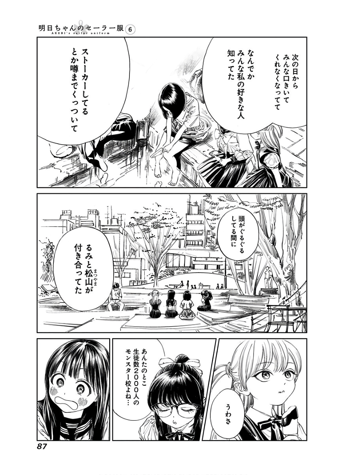 Akebi-chan no Sailor Fuku Chap 37 - Next Chap 38