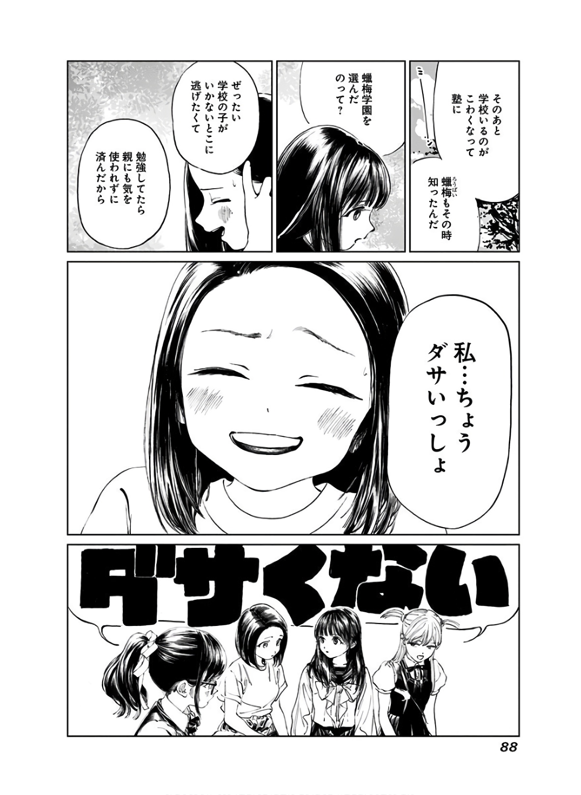 Akebi-chan no Sailor Fuku Chap 37 - Next Chap 38