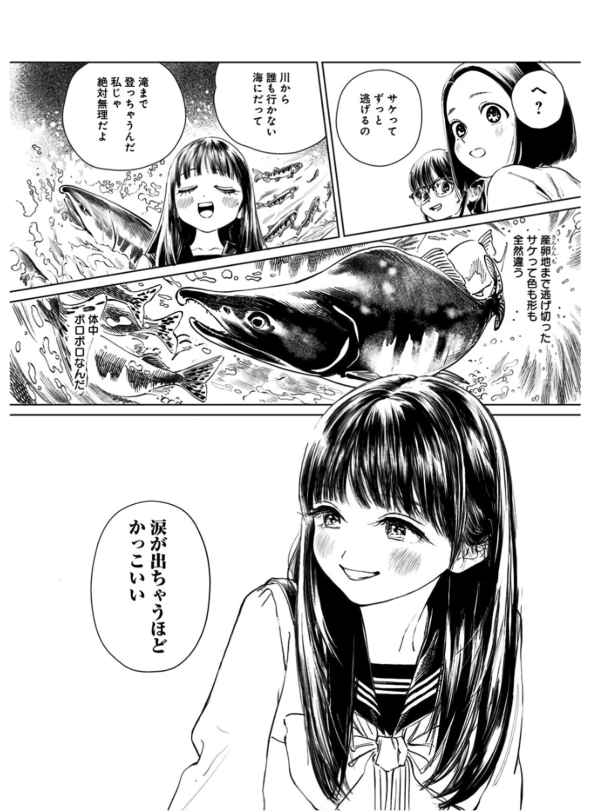 Akebi-chan no Sailor Fuku Chap 37 - Next Chap 38
