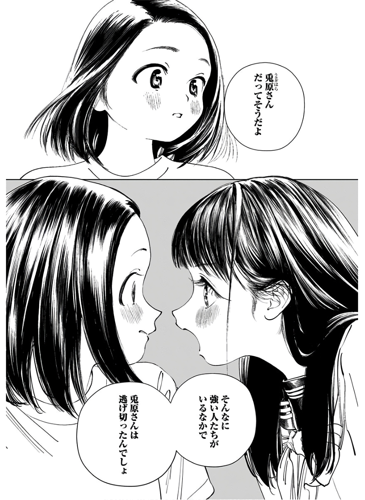 Akebi-chan no Sailor Fuku Chap 37 - Next Chap 38