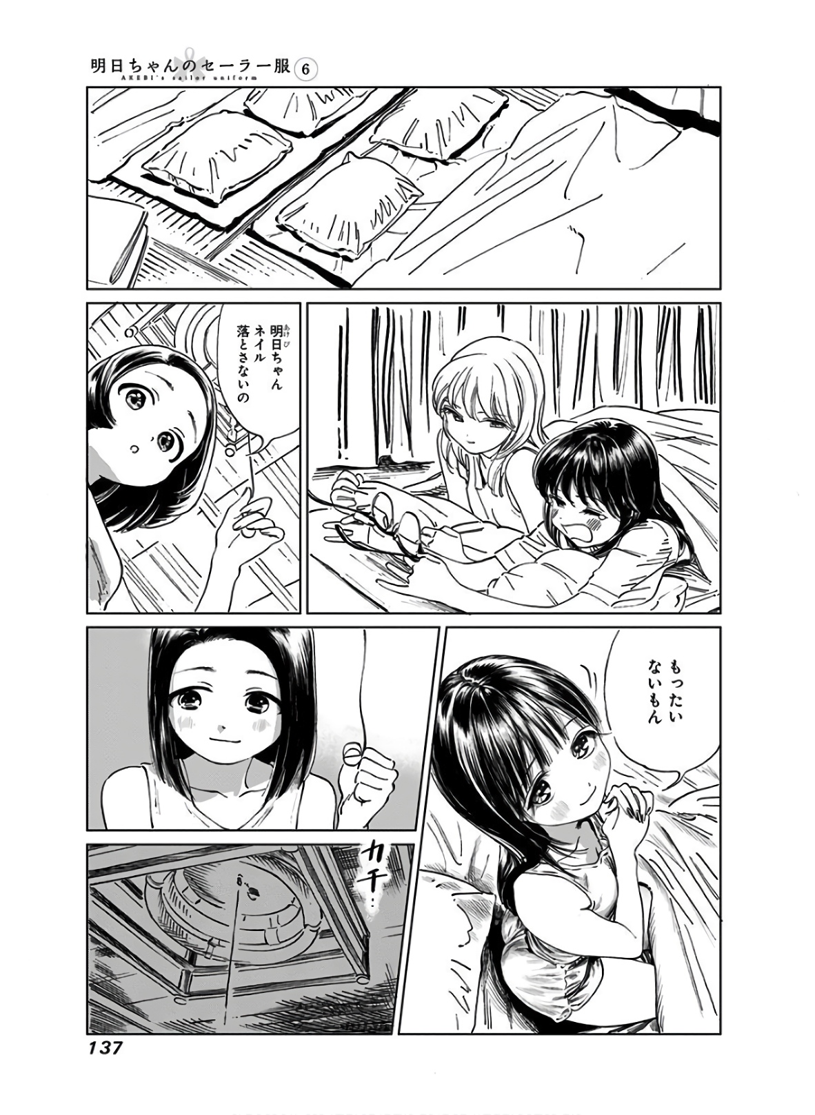Akebi-chan no Sailor Fuku Chap 38 - Next Chap 39