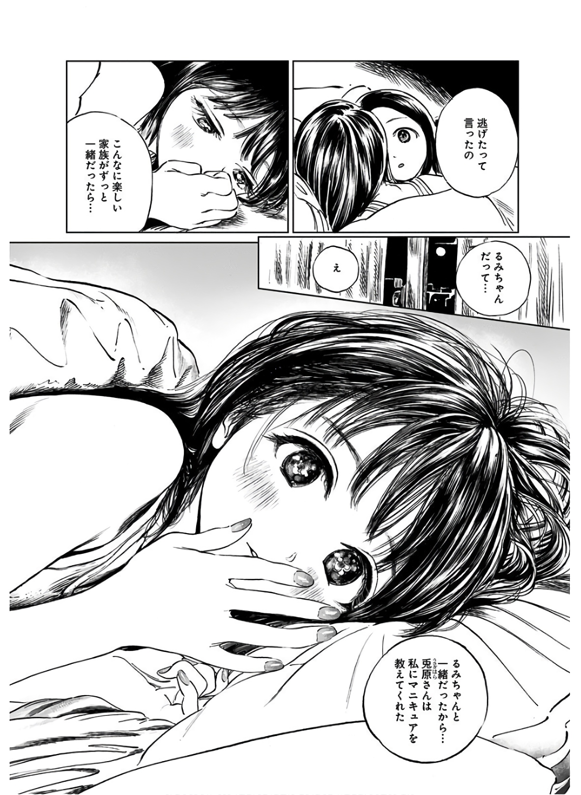 Akebi-chan no Sailor Fuku Chap 38 - Next Chap 39