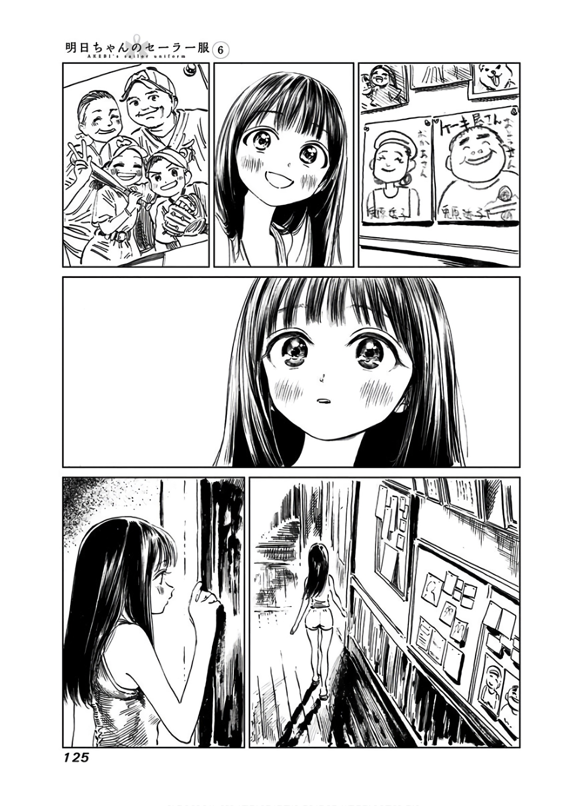 Akebi-chan no Sailor Fuku Chap 38 - Next Chap 39