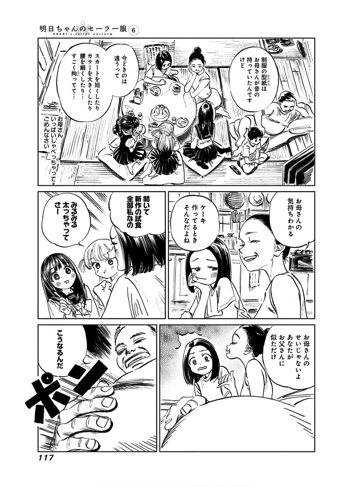 Akebi-chan no Sailor Fuku Chap 38 - Next Chap 39