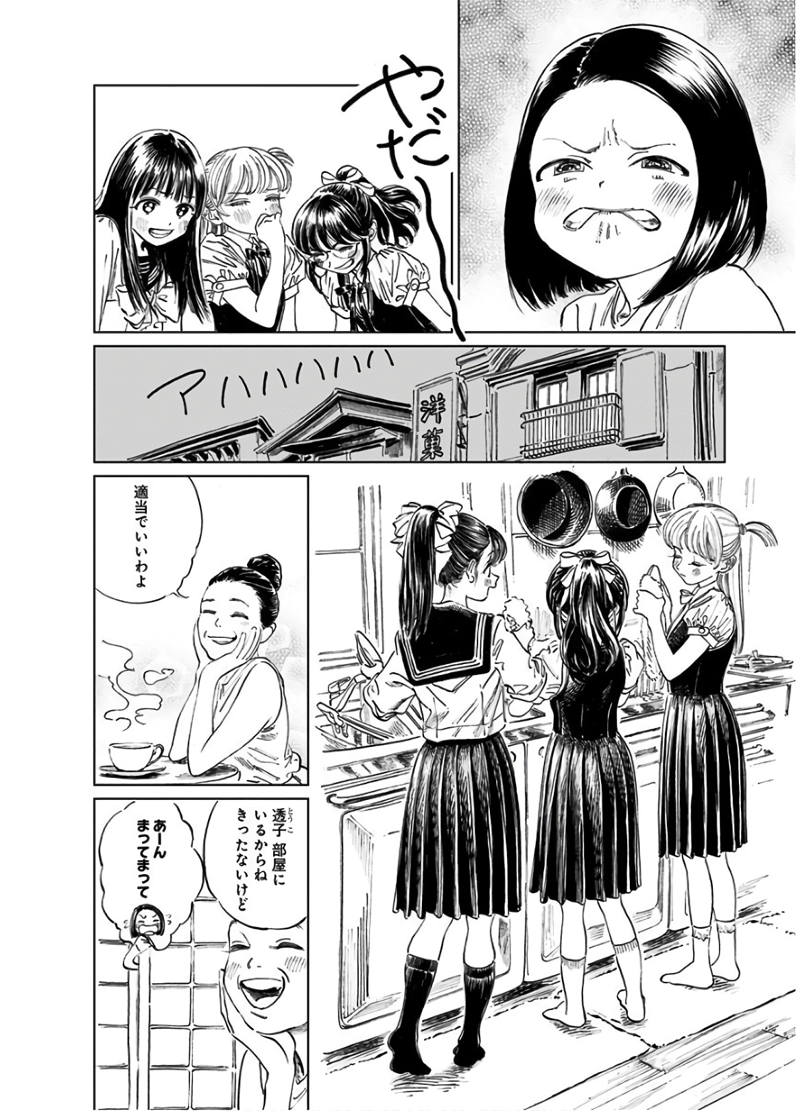 Akebi-chan no Sailor Fuku Chap 38 - Next Chap 39