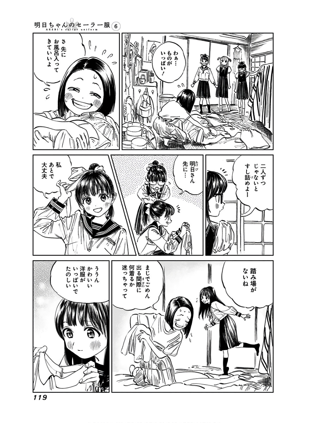Akebi-chan no Sailor Fuku Chap 38 - Next Chap 39