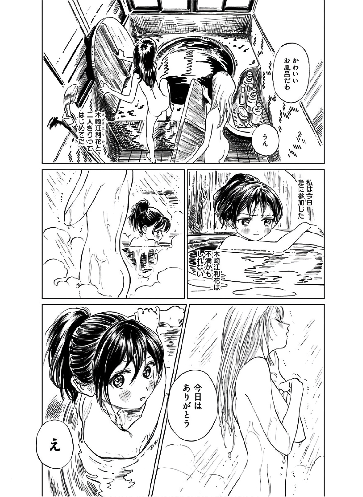 Akebi-chan no Sailor Fuku Chap 38 - Next Chap 39