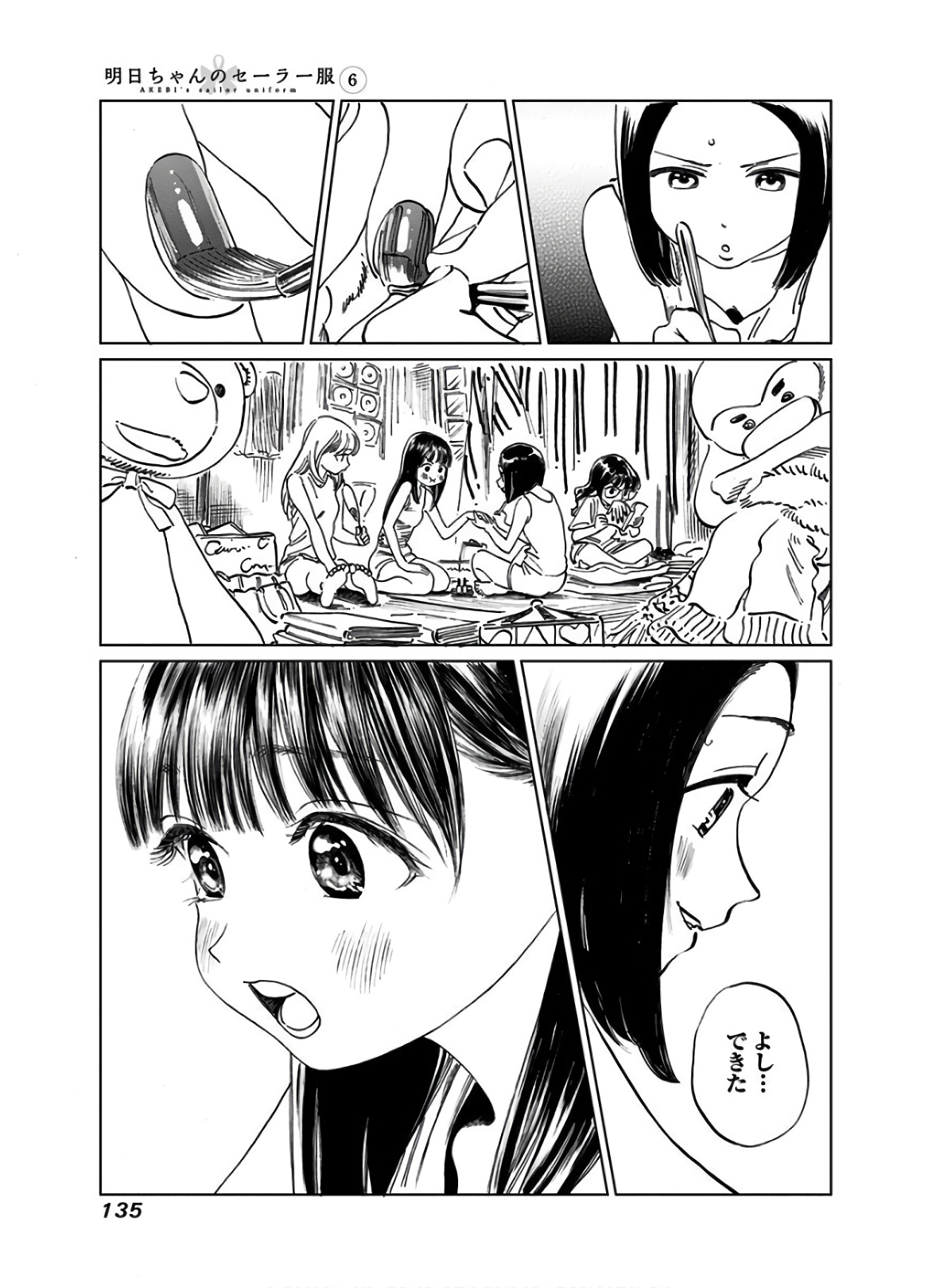 Akebi-chan no Sailor Fuku Chap 38 - Next Chap 39