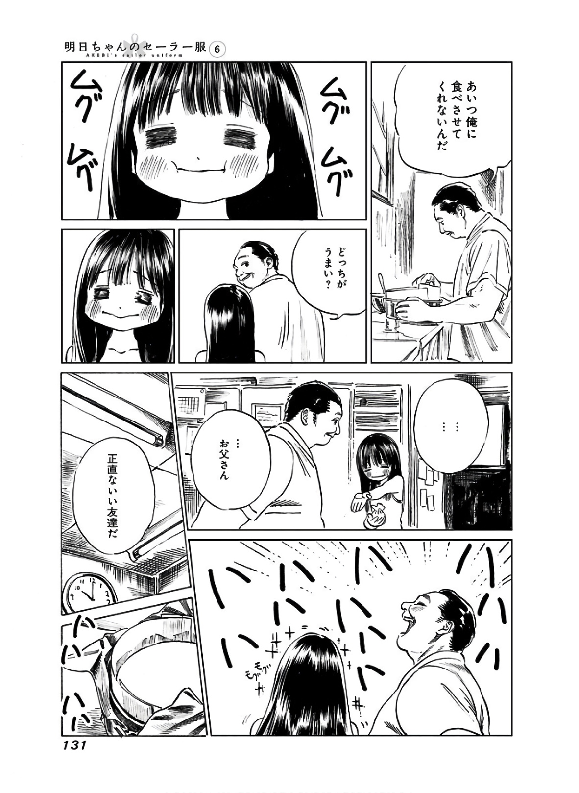 Akebi-chan no Sailor Fuku Chap 38 - Next Chap 39