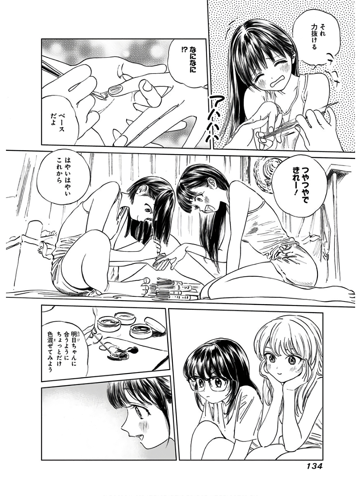 Akebi-chan no Sailor Fuku Chap 38 - Next Chap 39