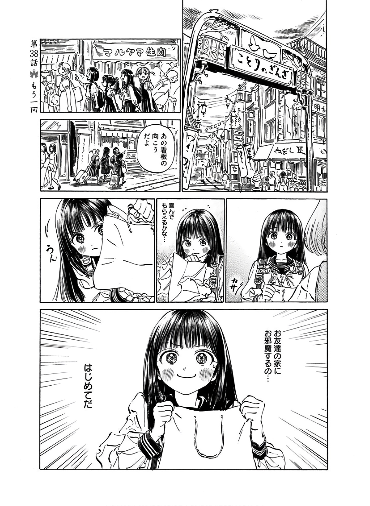 Akebi-chan no Sailor Fuku Chap 38 - Next Chap 39