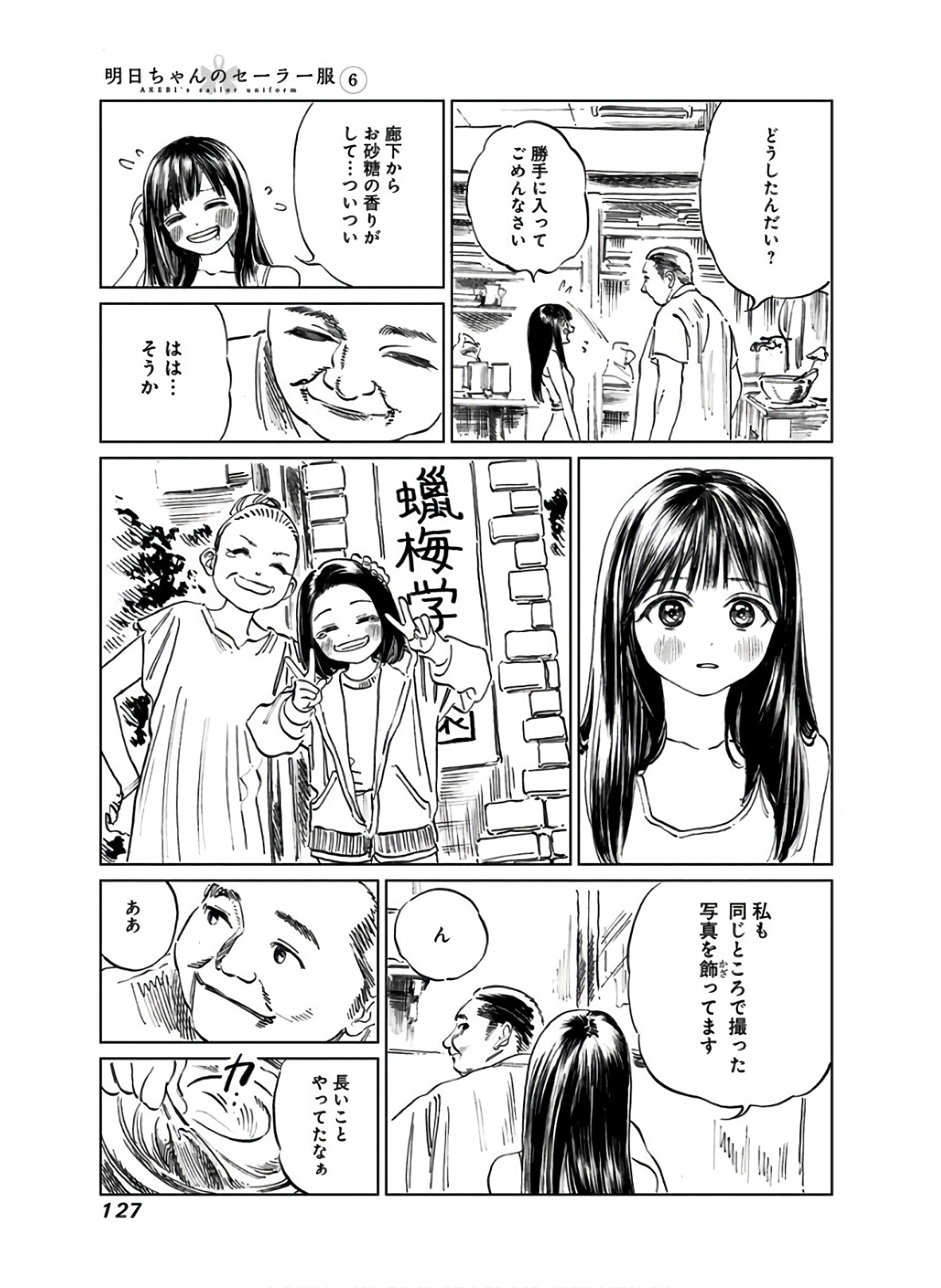Akebi-chan no Sailor Fuku Chap 38 - Next Chap 39