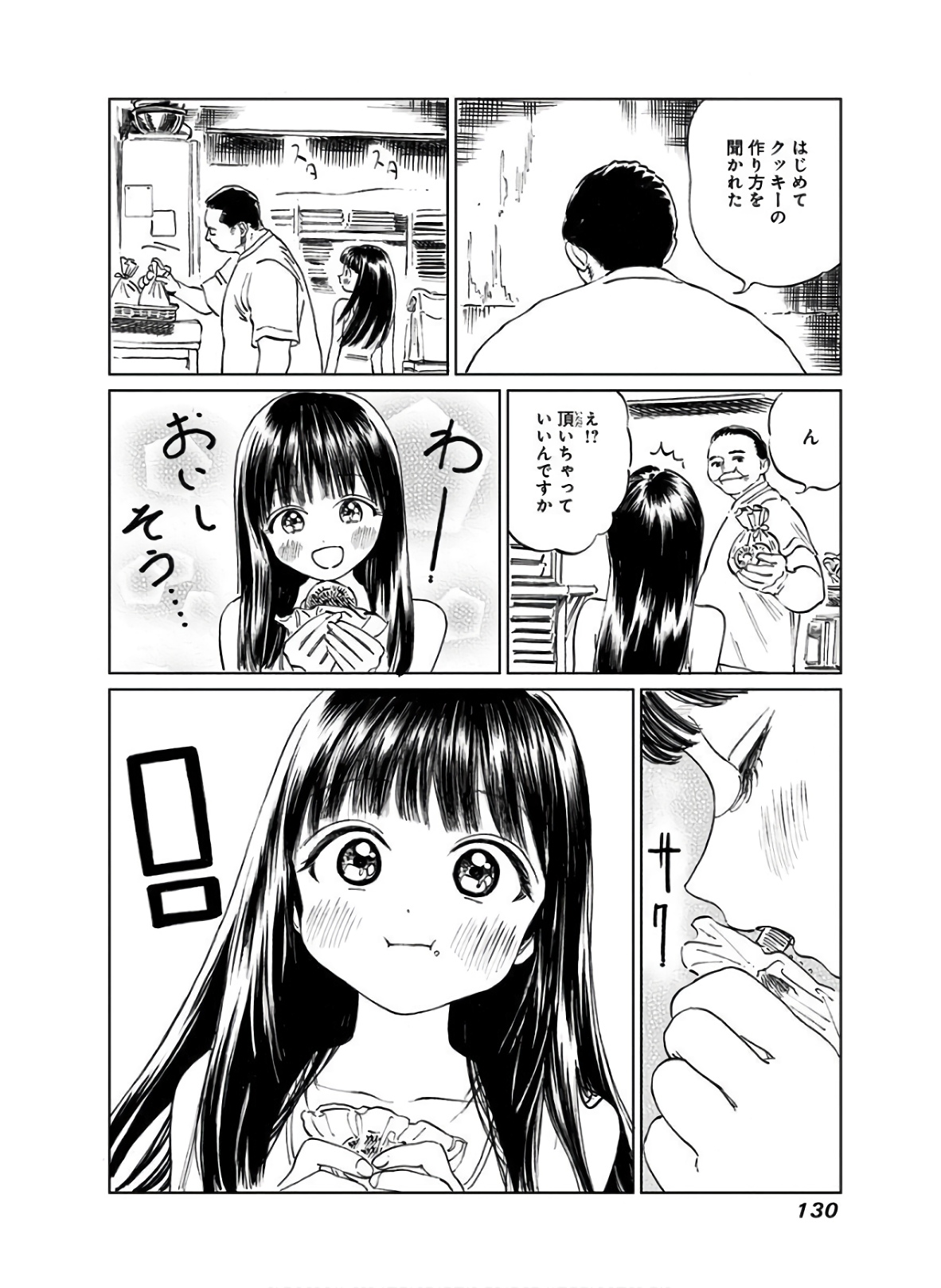 Akebi-chan no Sailor Fuku Chap 38 - Next Chap 39