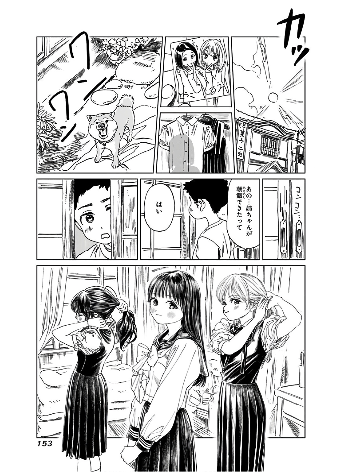 Akebi-chan no Sailor Fuku Chap 38 - Next Chap 39