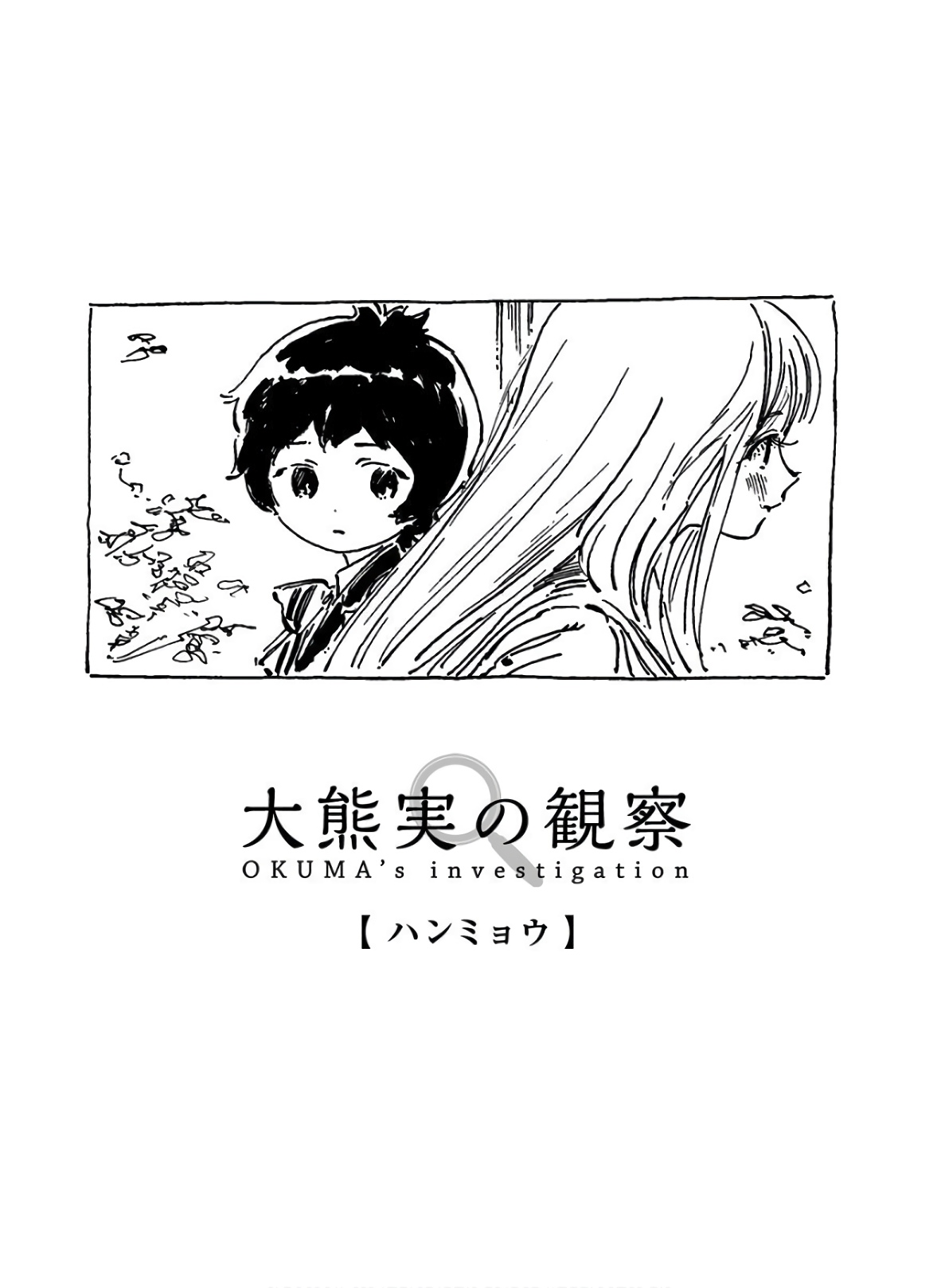 Akebi-chan no Sailor Fuku Chap 38 - Next Chap 39