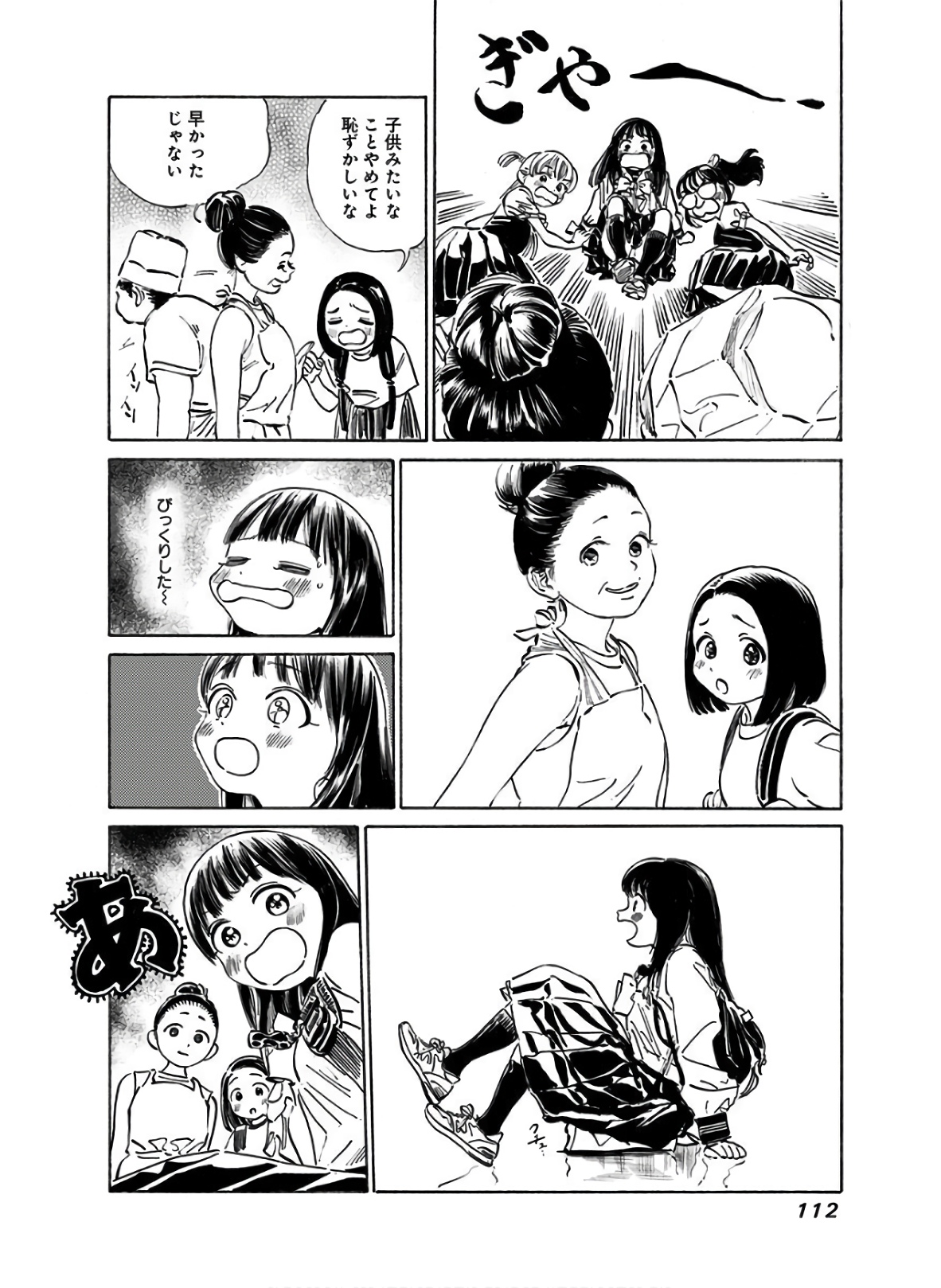 Akebi-chan no Sailor Fuku Chap 38 - Next Chap 39