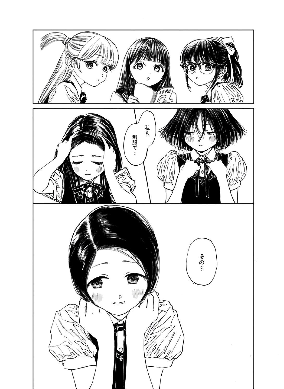Akebi-chan no Sailor Fuku Chap 38 - Next Chap 39