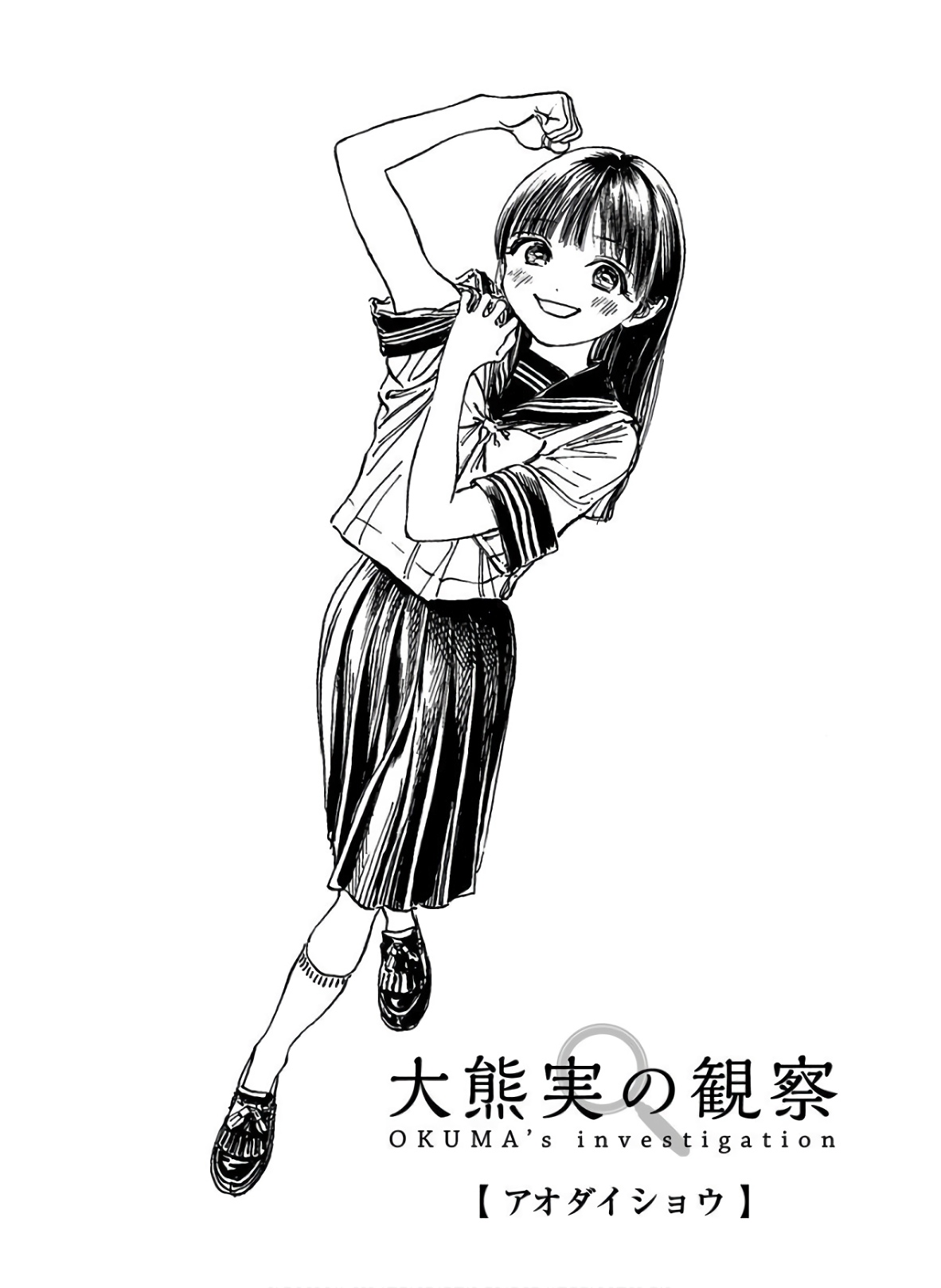 Akebi-chan no Sailor Fuku Chap 38 - Next Chap 39